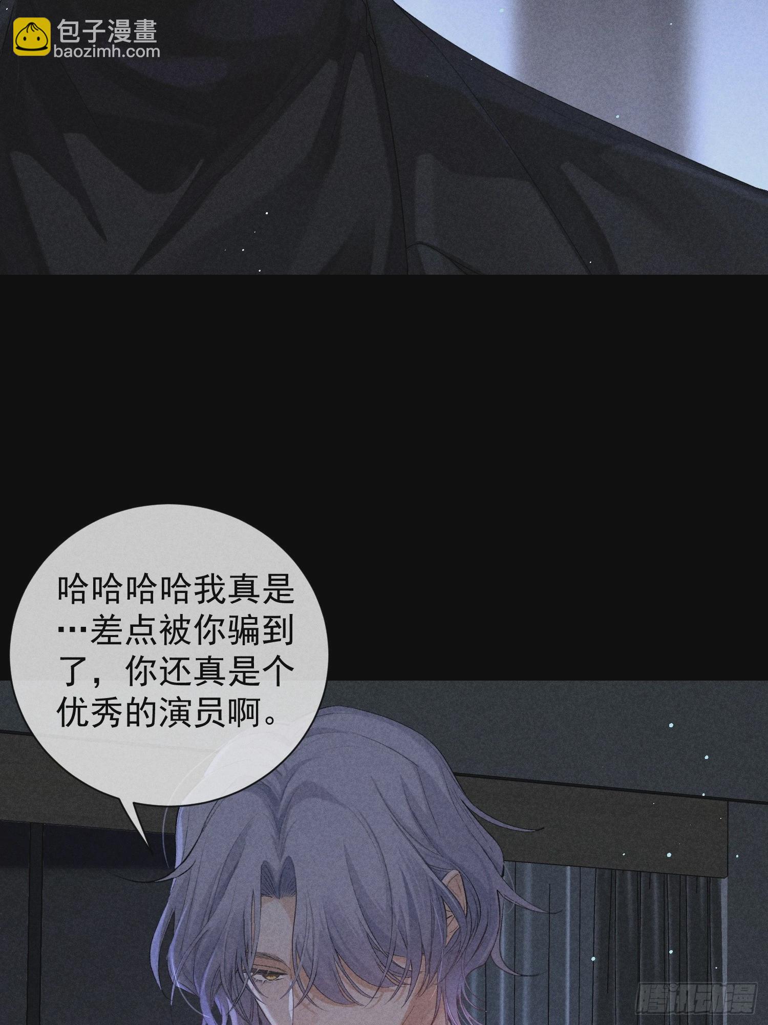 狩猎游戏 - 18话 交易(1/2) - 2