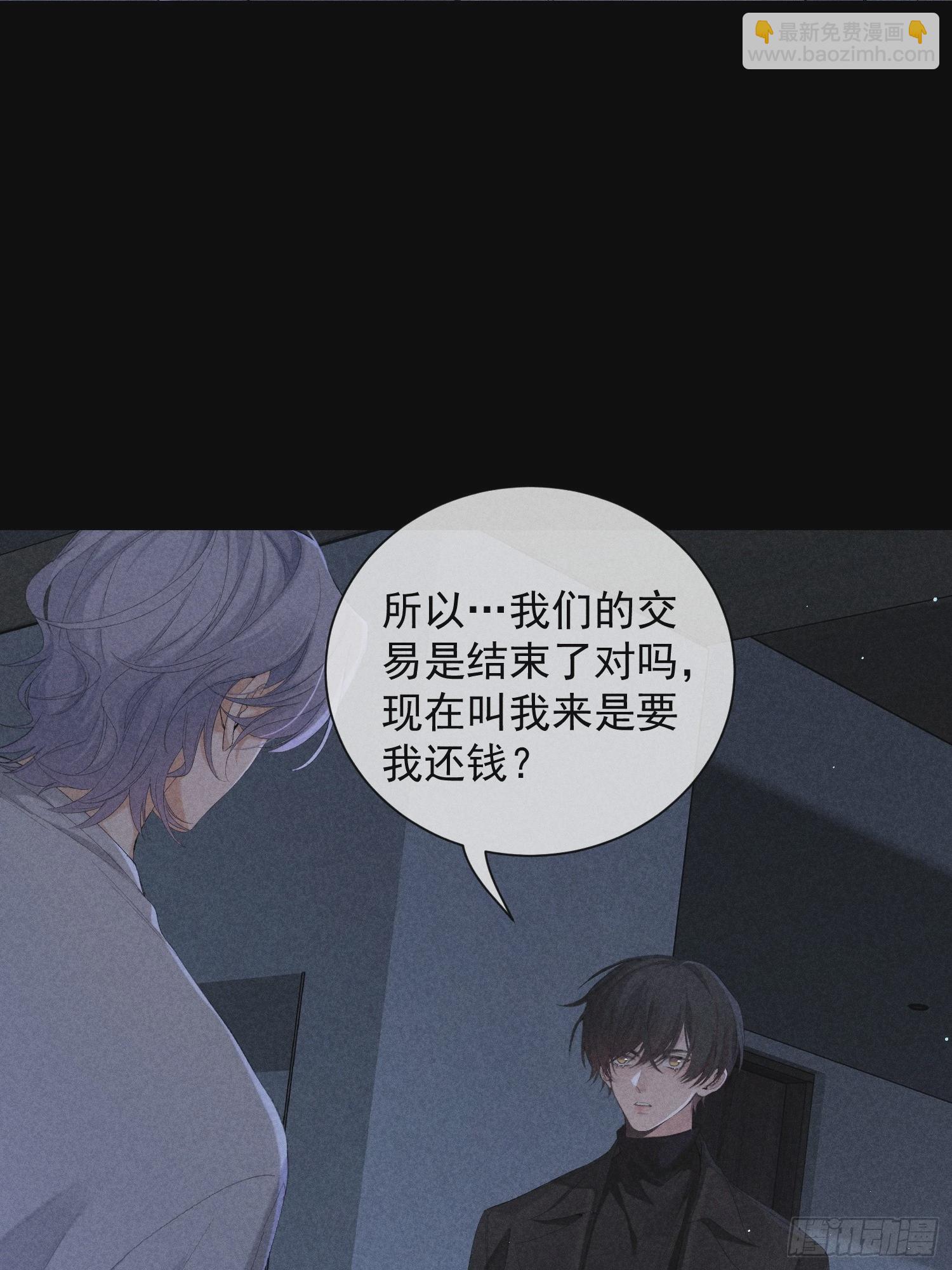 狩猎游戏 - 18话 交易(1/2) - 4