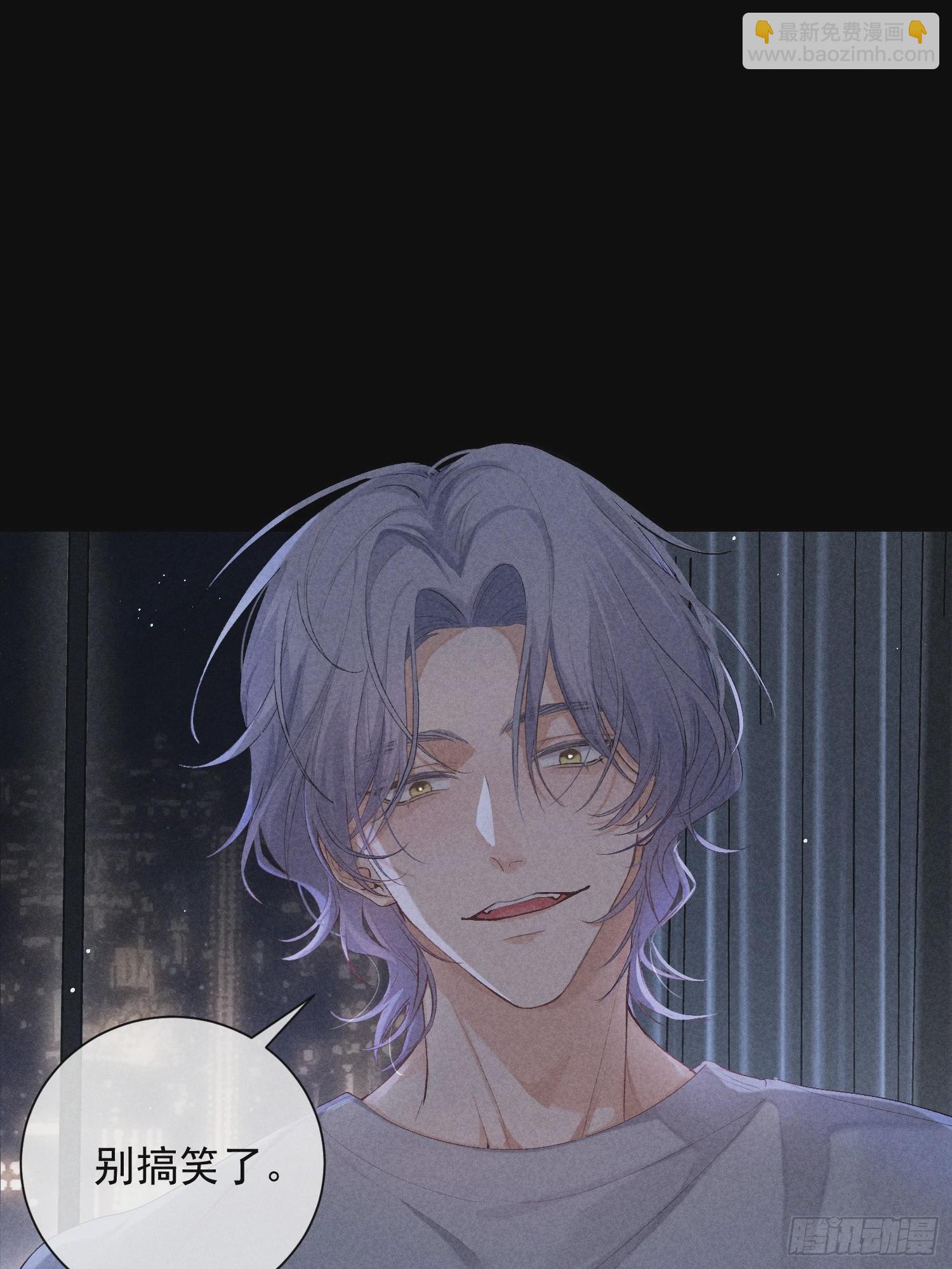 狩猎游戏 - 18话 交易(1/2) - 6