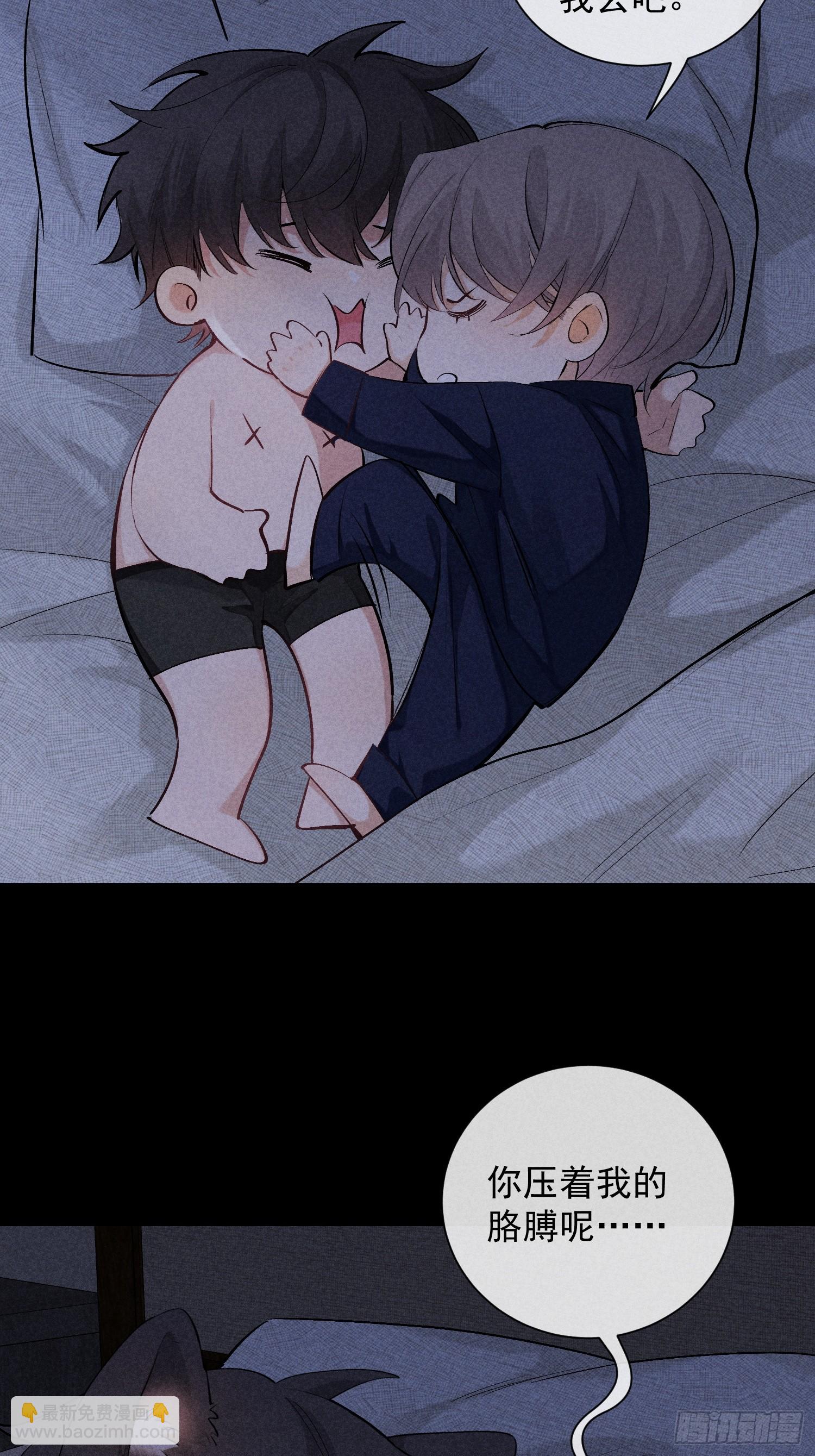 狩猎游戏 - 18话 交易(1/2) - 5