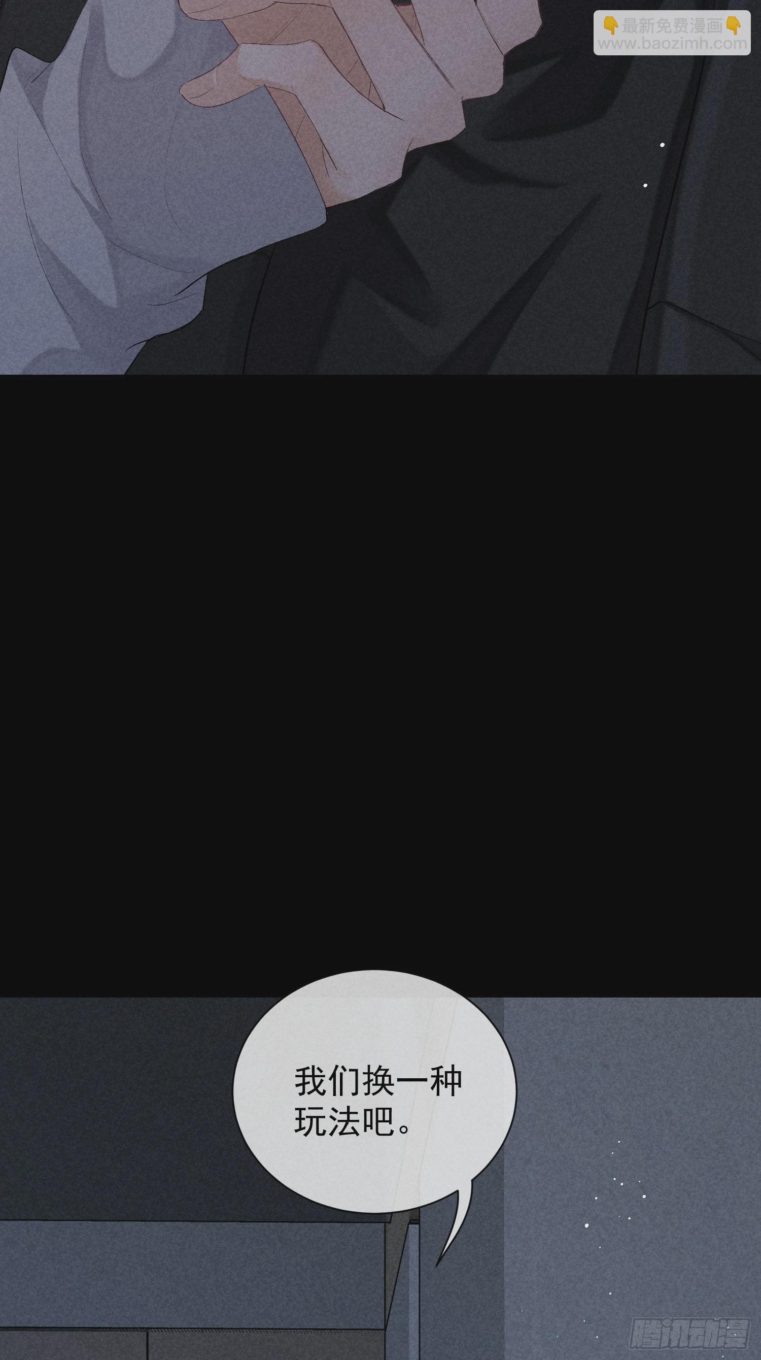 狩猎游戏 - 18话 交易(2/2) - 3