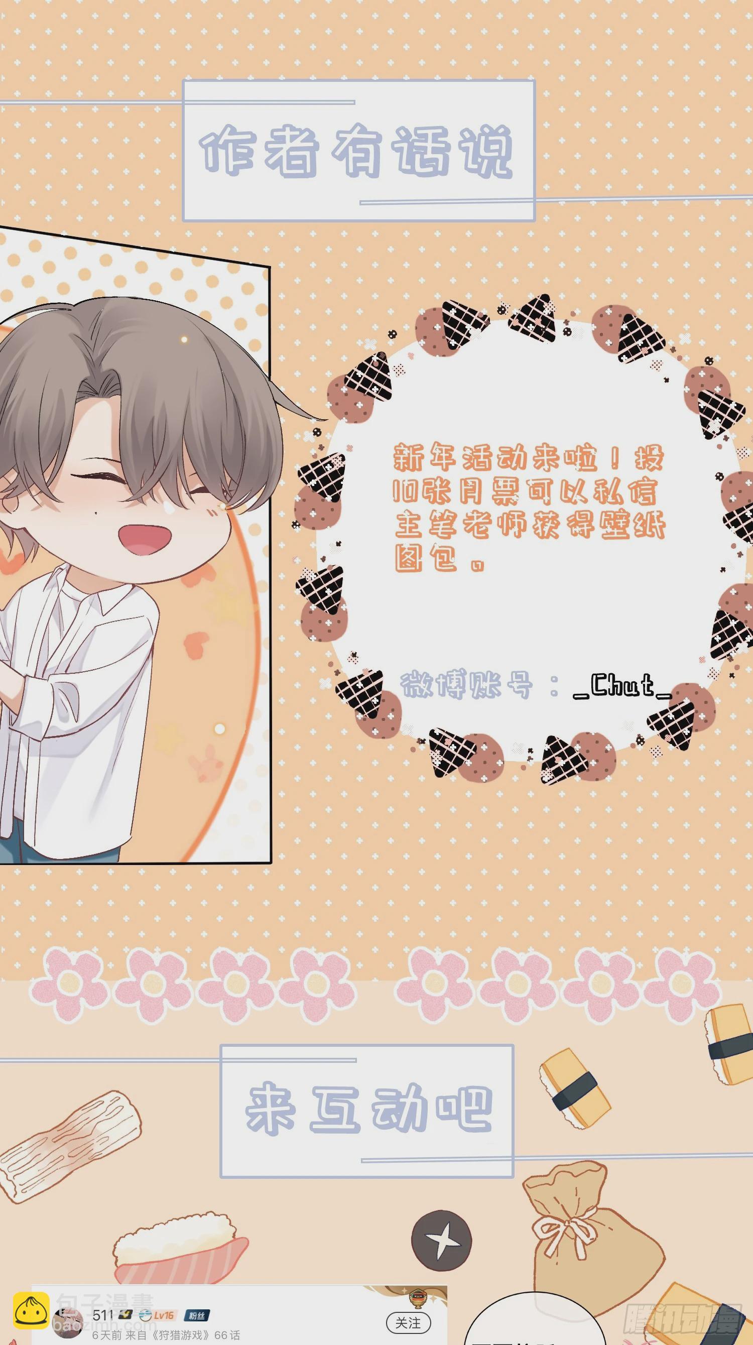 狩猎游戏 - 18话 交易(2/2) - 3