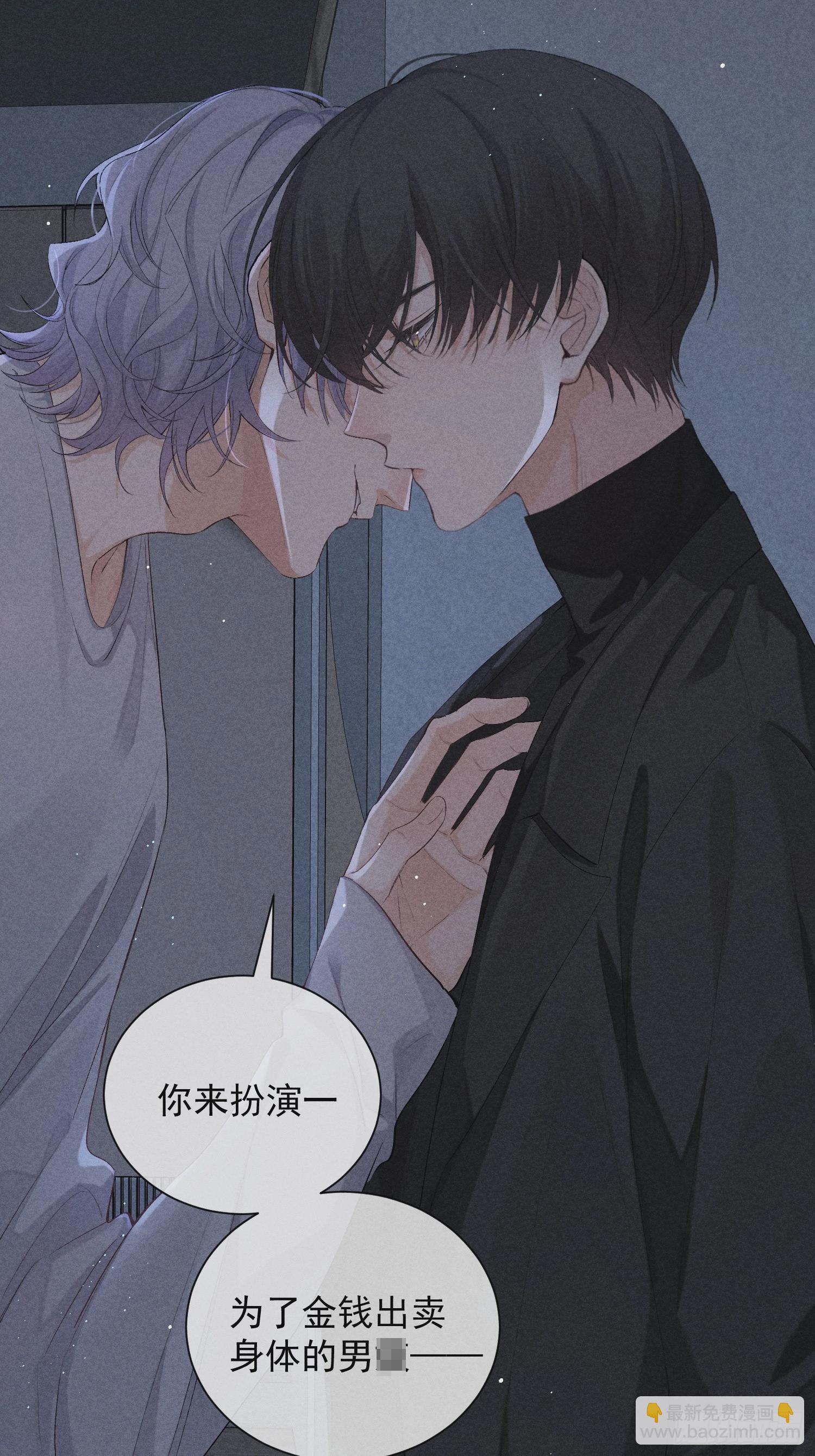 狩猎游戏 - 18话 交易(2/2) - 2