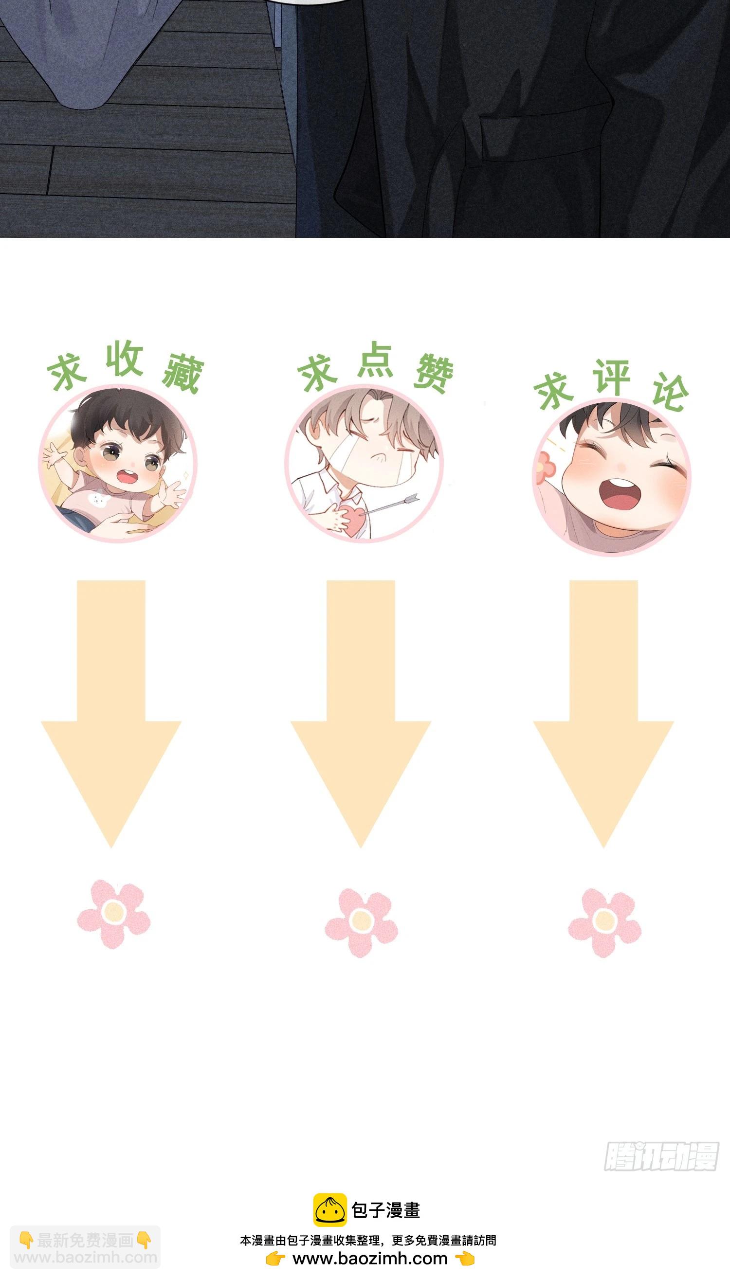 狩猎游戏 - 18话 交易(2/2) - 3