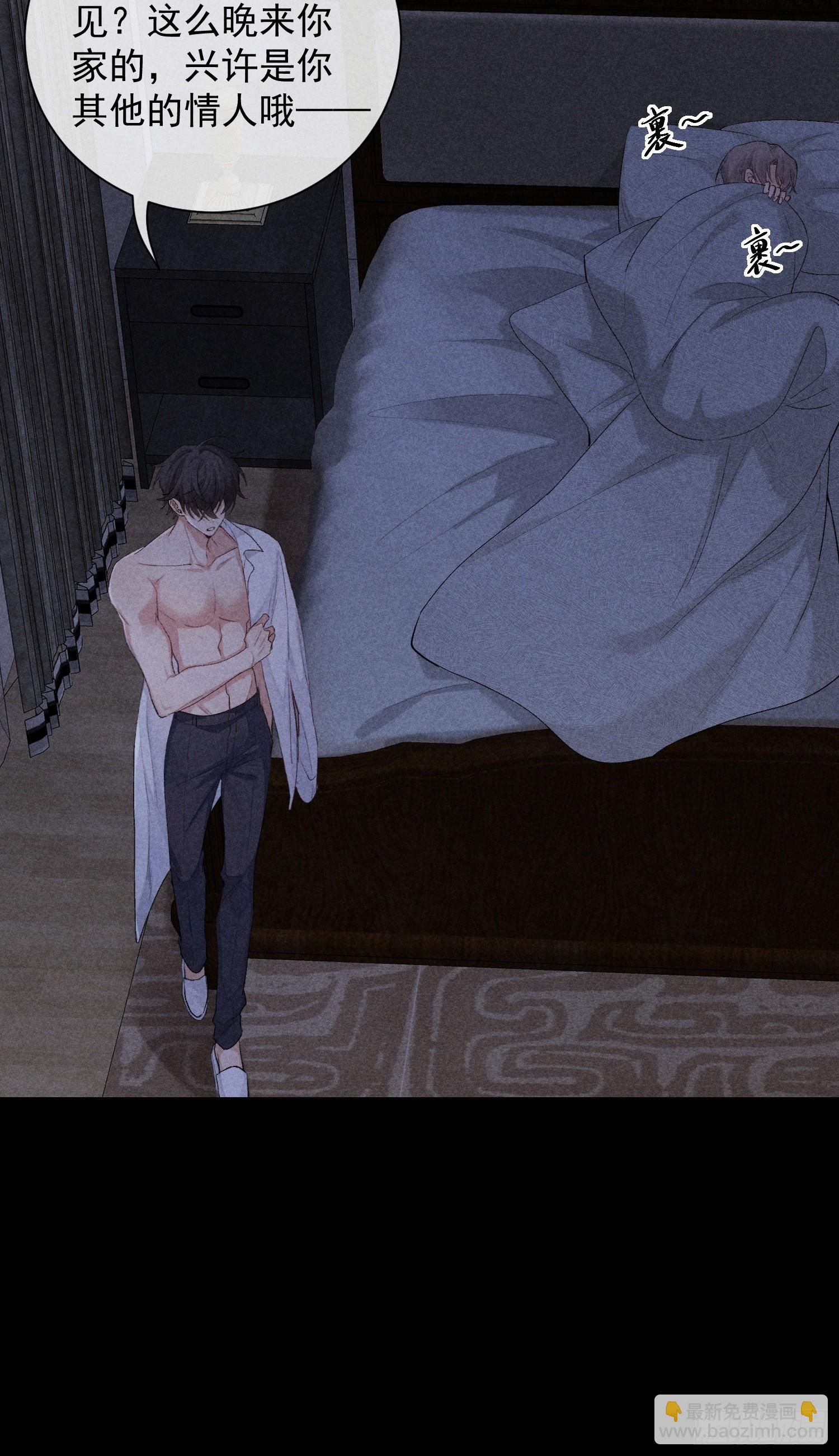 狩猎游戏 - 18话 交易(1/2) - 7