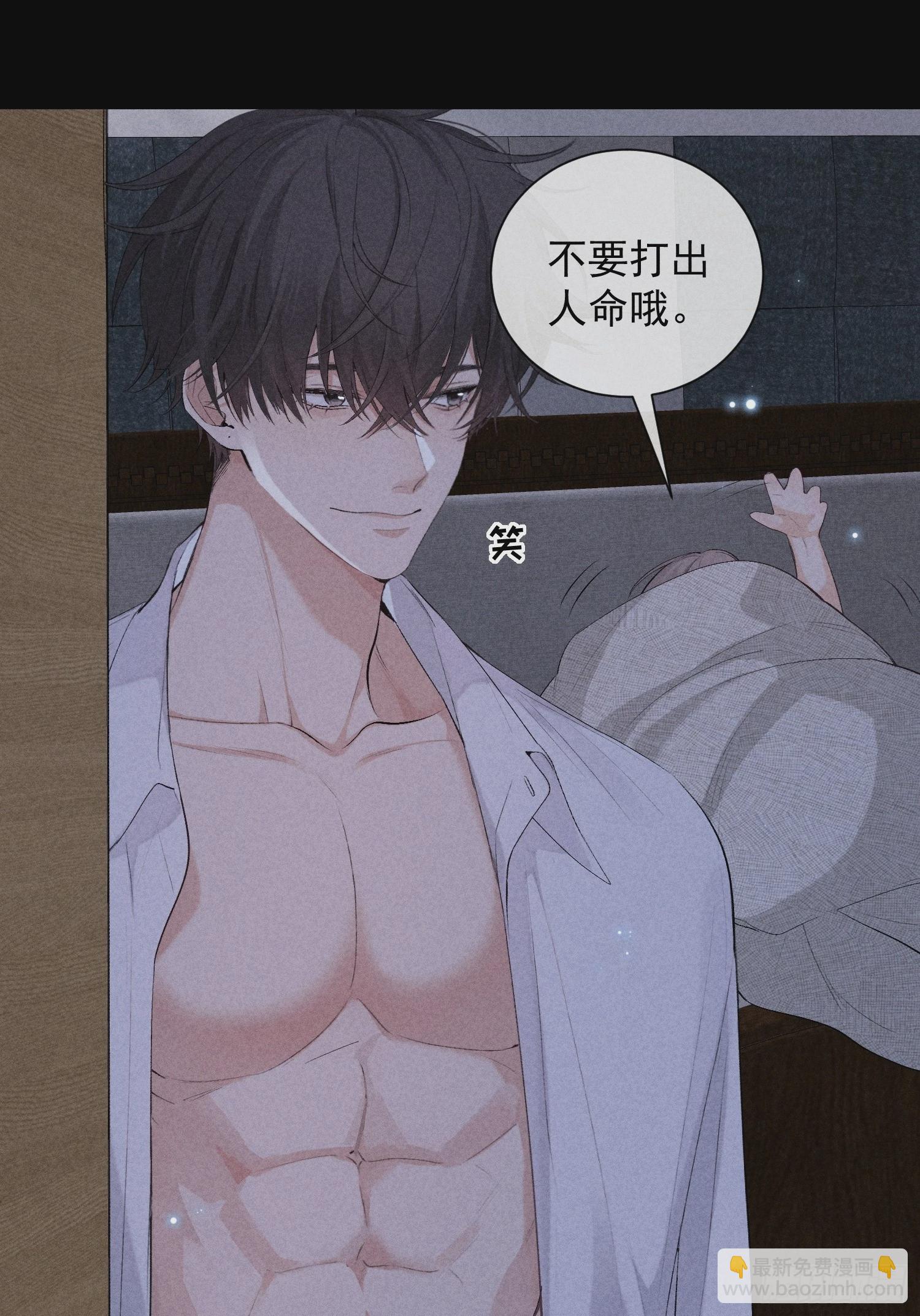 狩猎游戏 - 18话 交易(1/2) - 8