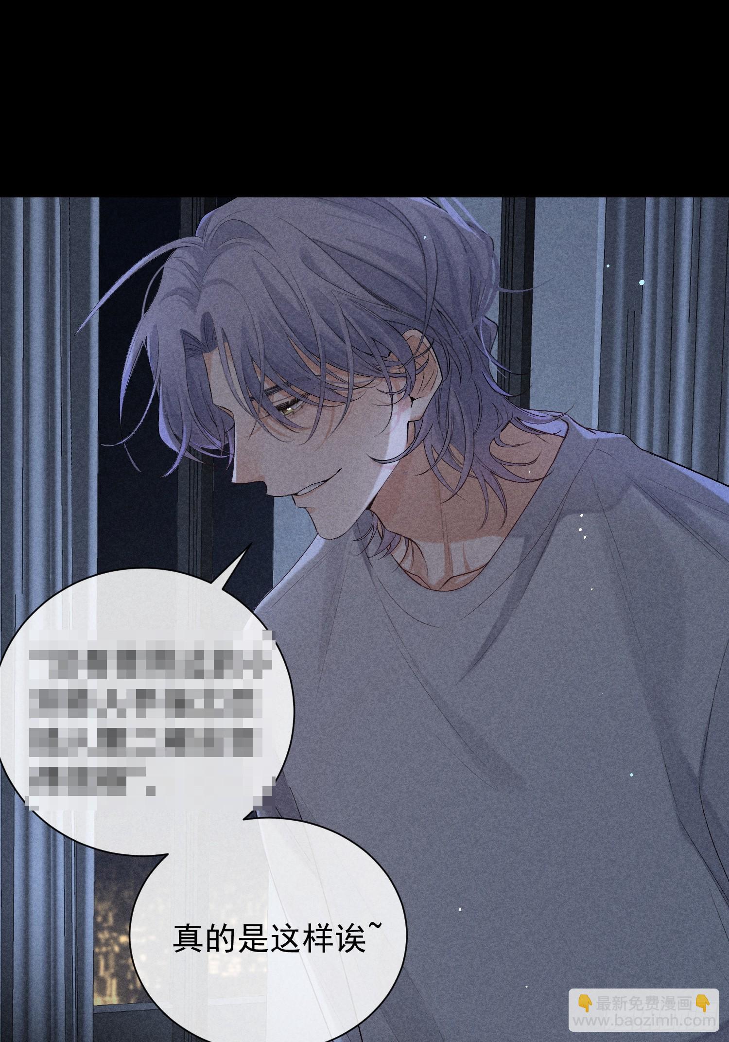 狩猎游戏 - 20话 真心与假意(1/2) - 4