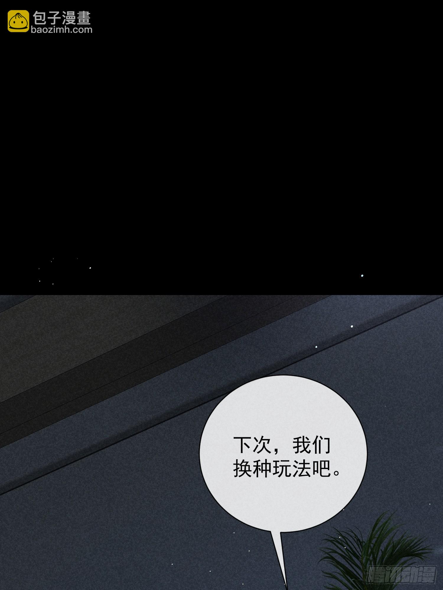 狩猎游戏 - 20话 真心与假意(2/2) - 2