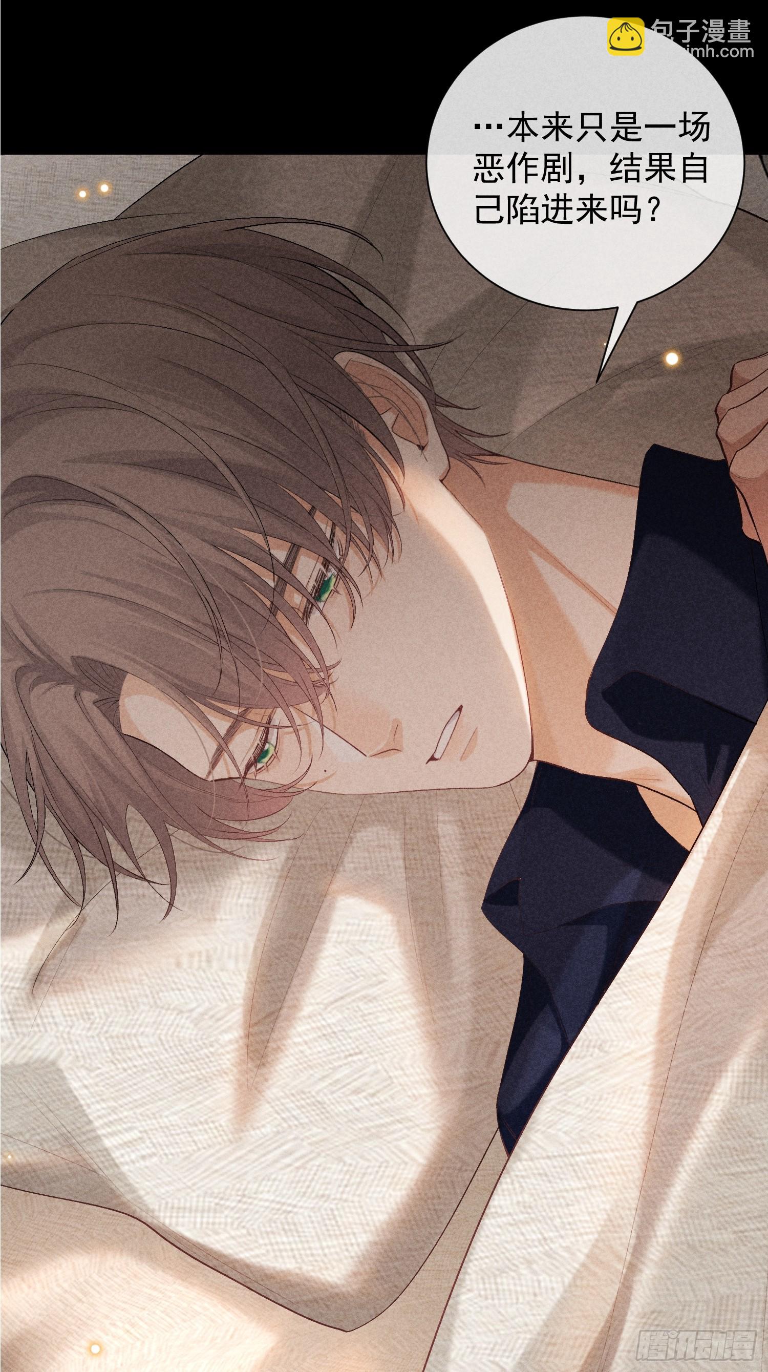 狩猎游戏 - 20话 真心与假意(2/2) - 3