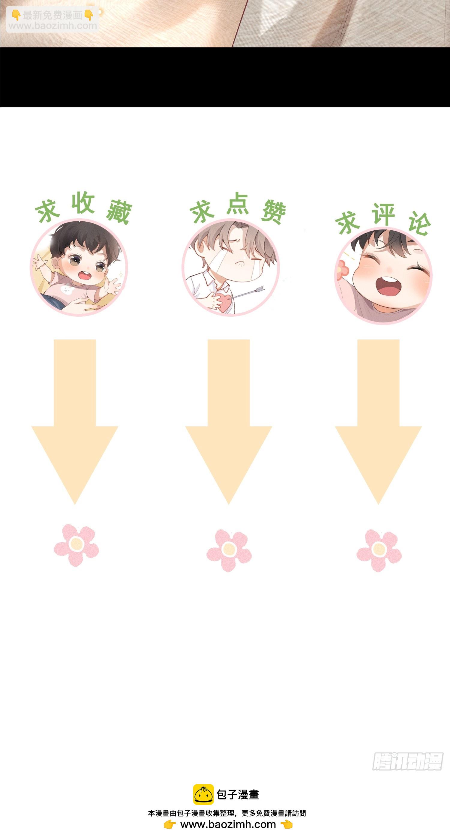 狩猎游戏 - 20话 真心与假意(2/2) - 4