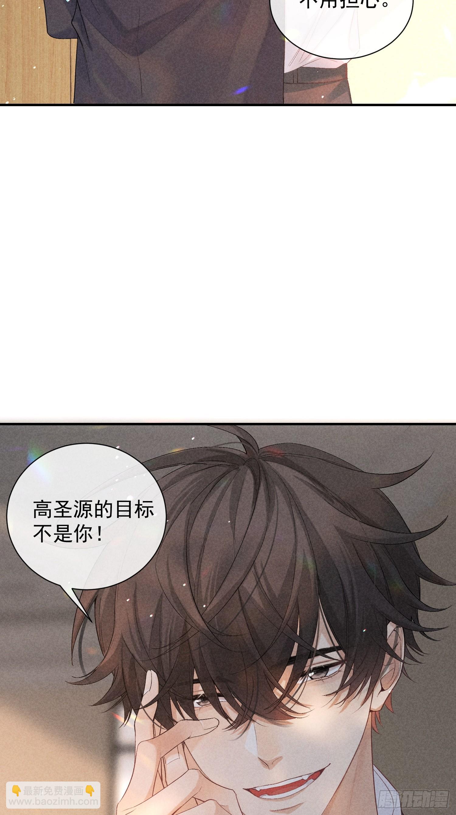 狩猎游戏 - 24话 暴风前夕(1/2) - 3