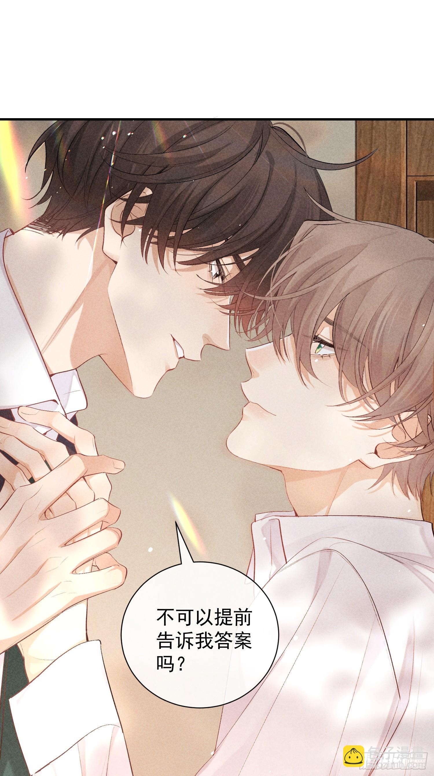 狩猎游戏 - 24话 暴风前夕(1/2) - 8