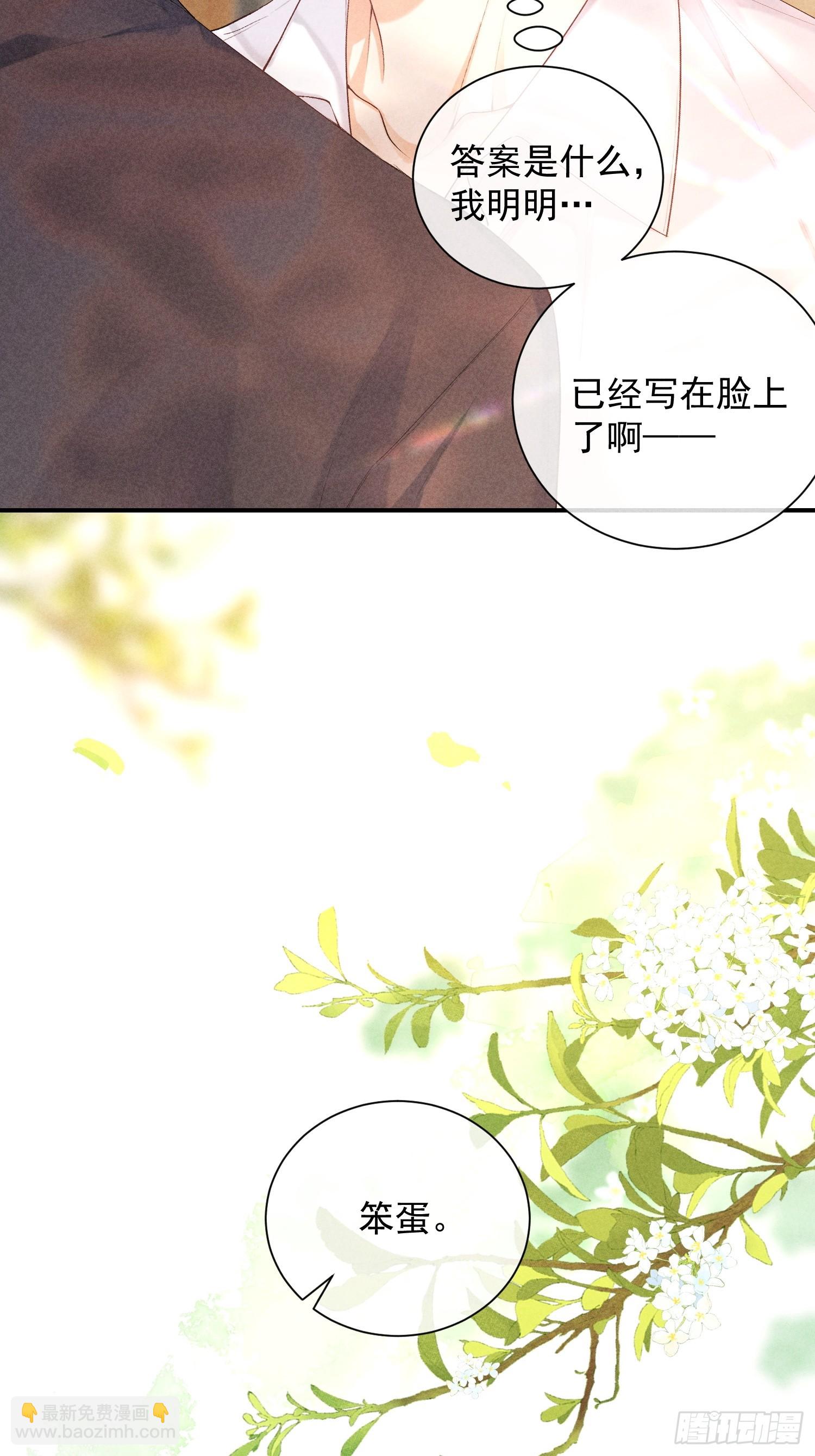 狩猎游戏 - 24话 暴风前夕(1/2) - 2