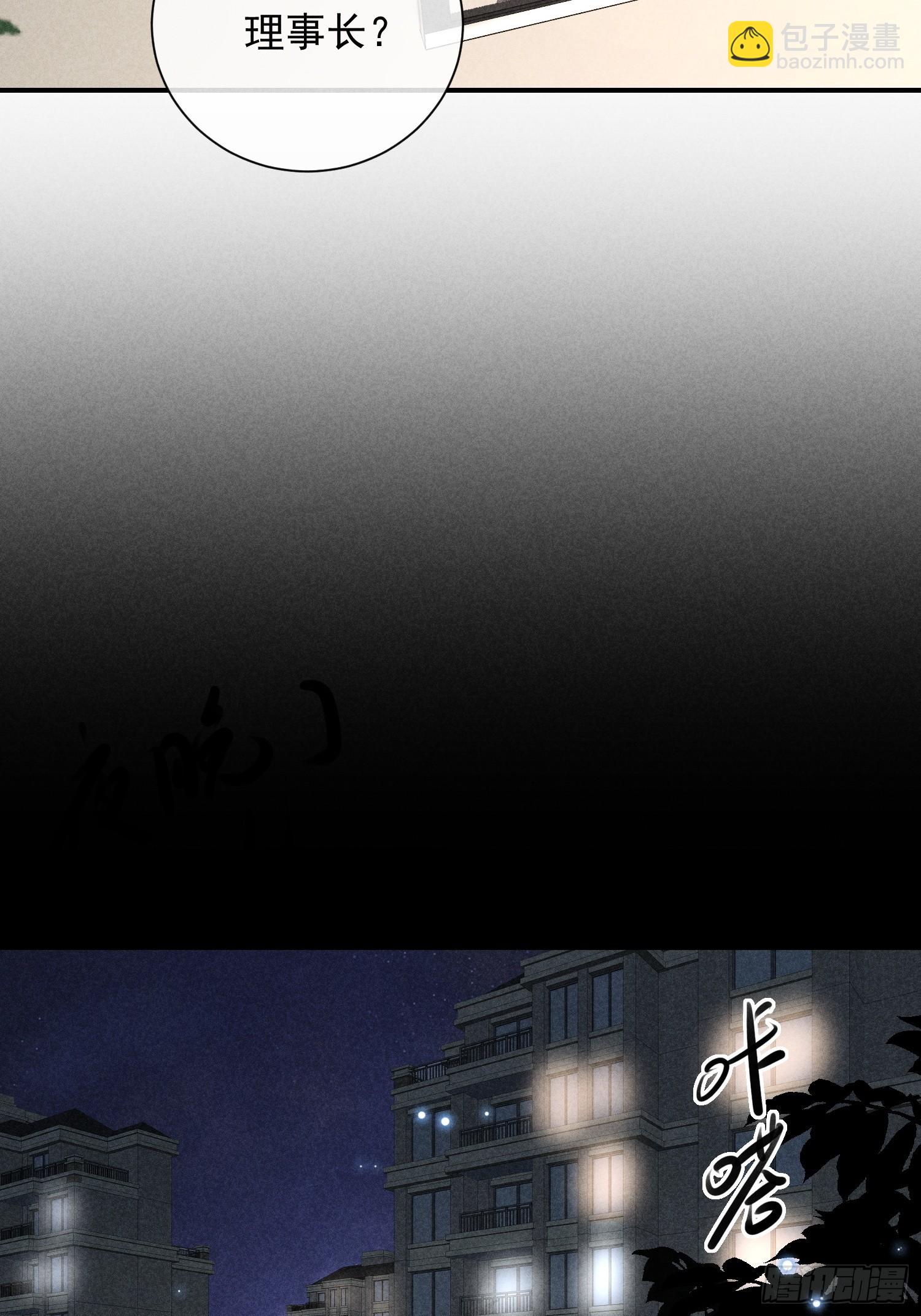 狩猎游戏 - 24话 暴风前夕(1/2) - 1