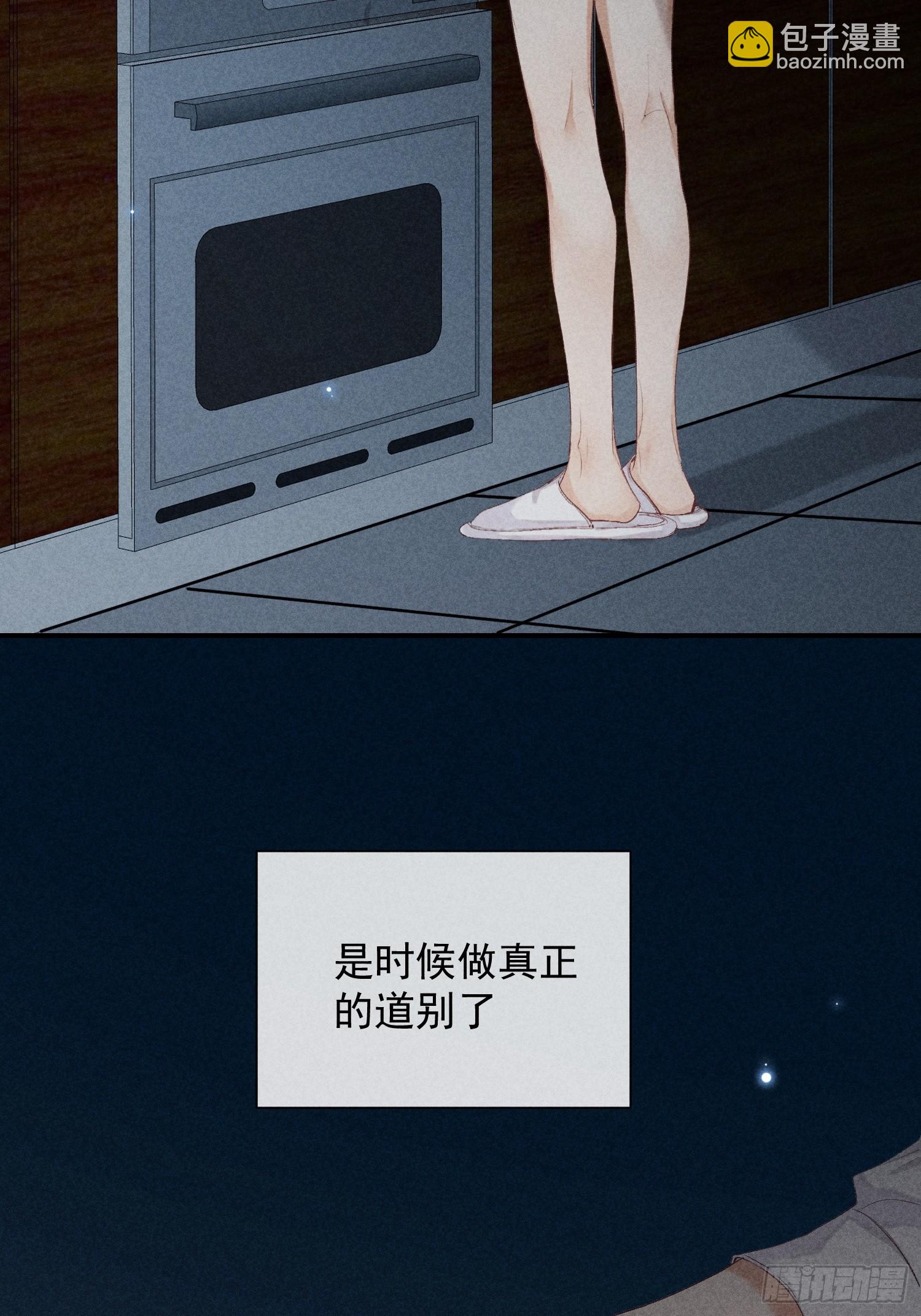 狩猎游戏 - 24话 暴风前夕(1/2) - 4