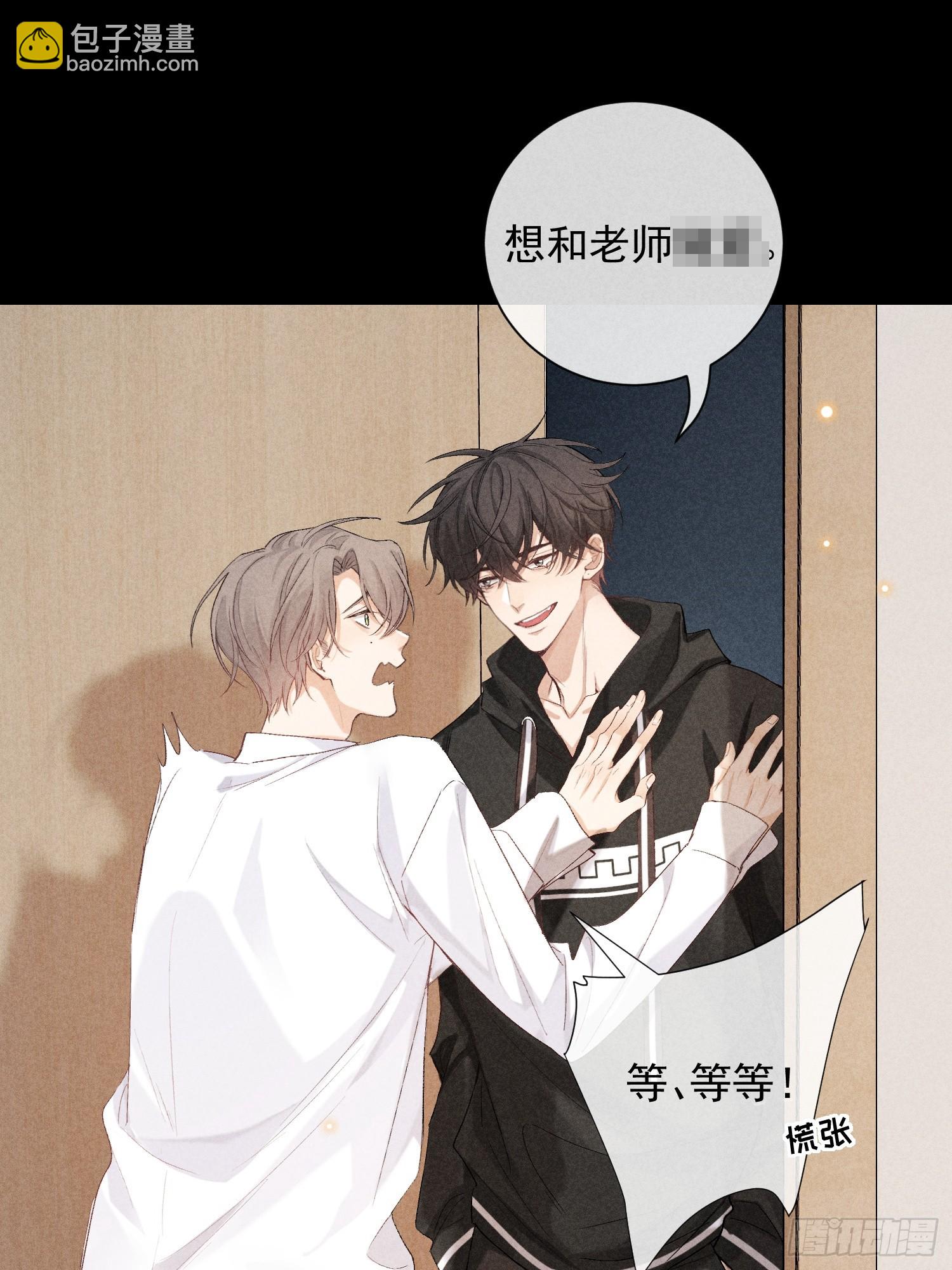 狩猎游戏 - 24话 暴风前夕(1/2) - 3