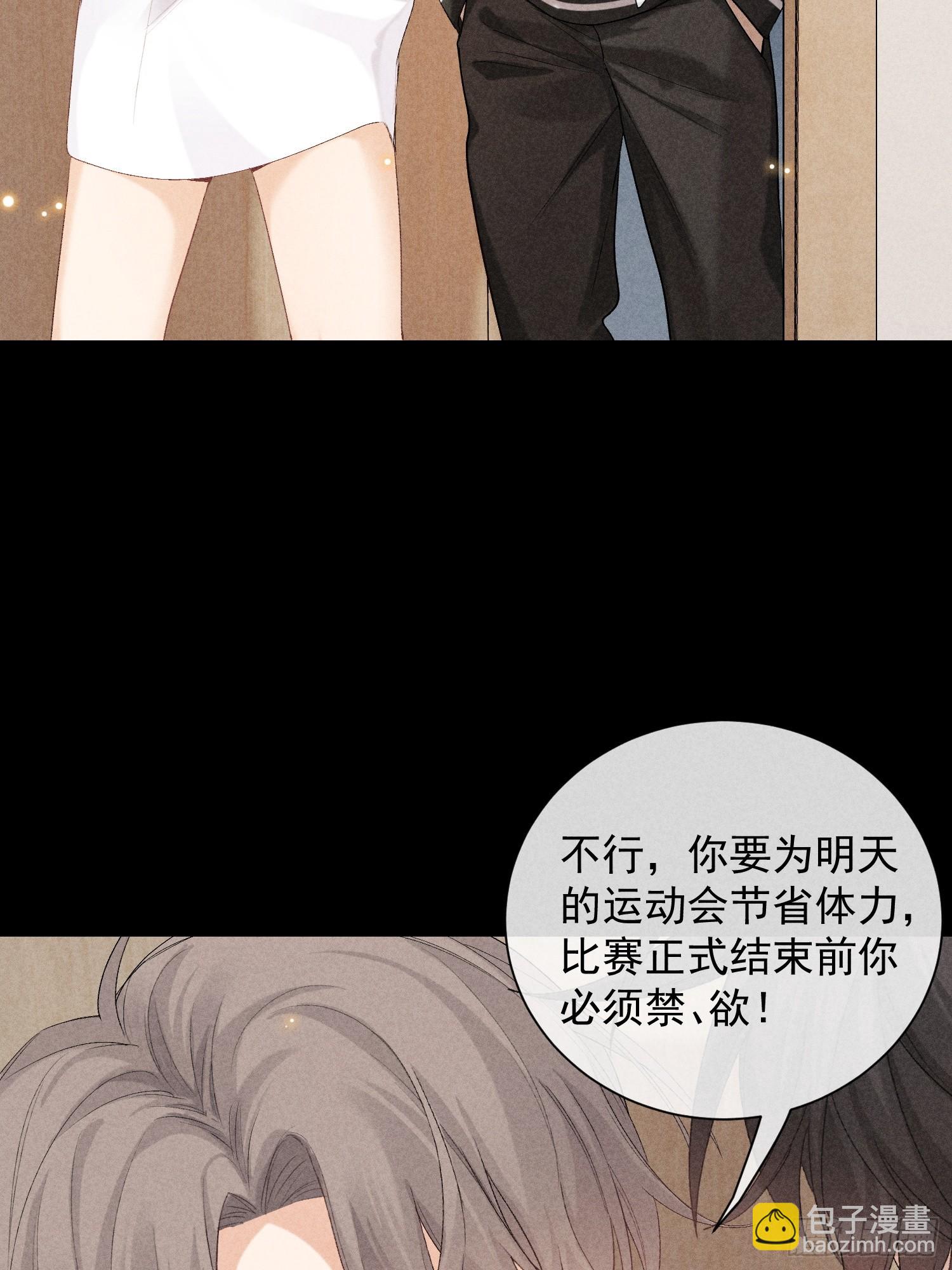 狩猎游戏 - 24话 暴风前夕(1/2) - 4