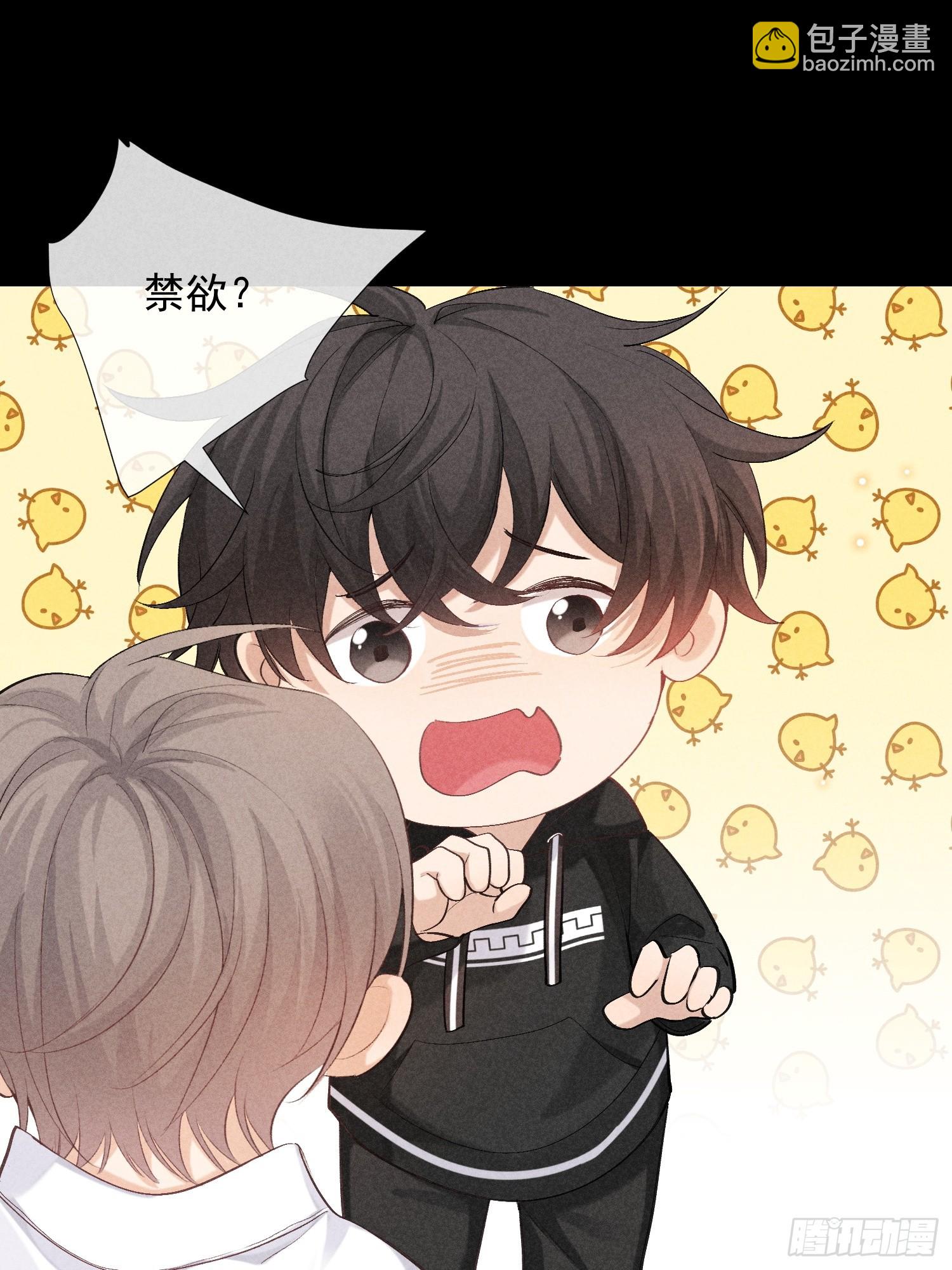 狩猎游戏 - 24话 暴风前夕(1/2) - 6