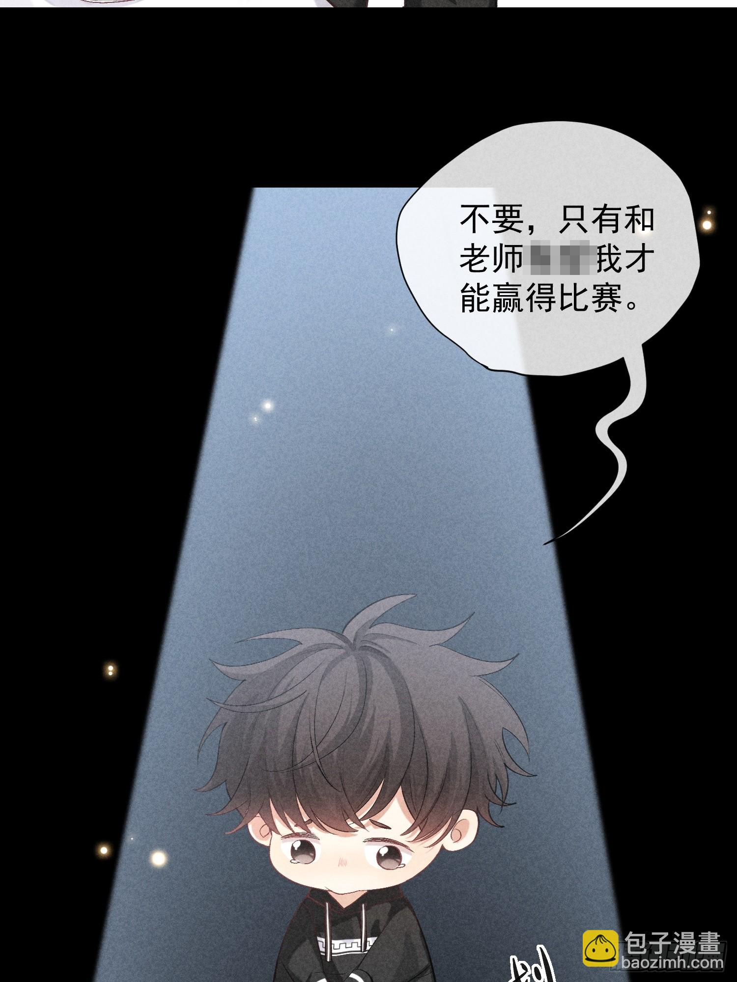 狩猎游戏 - 24话 暴风前夕(1/2) - 7