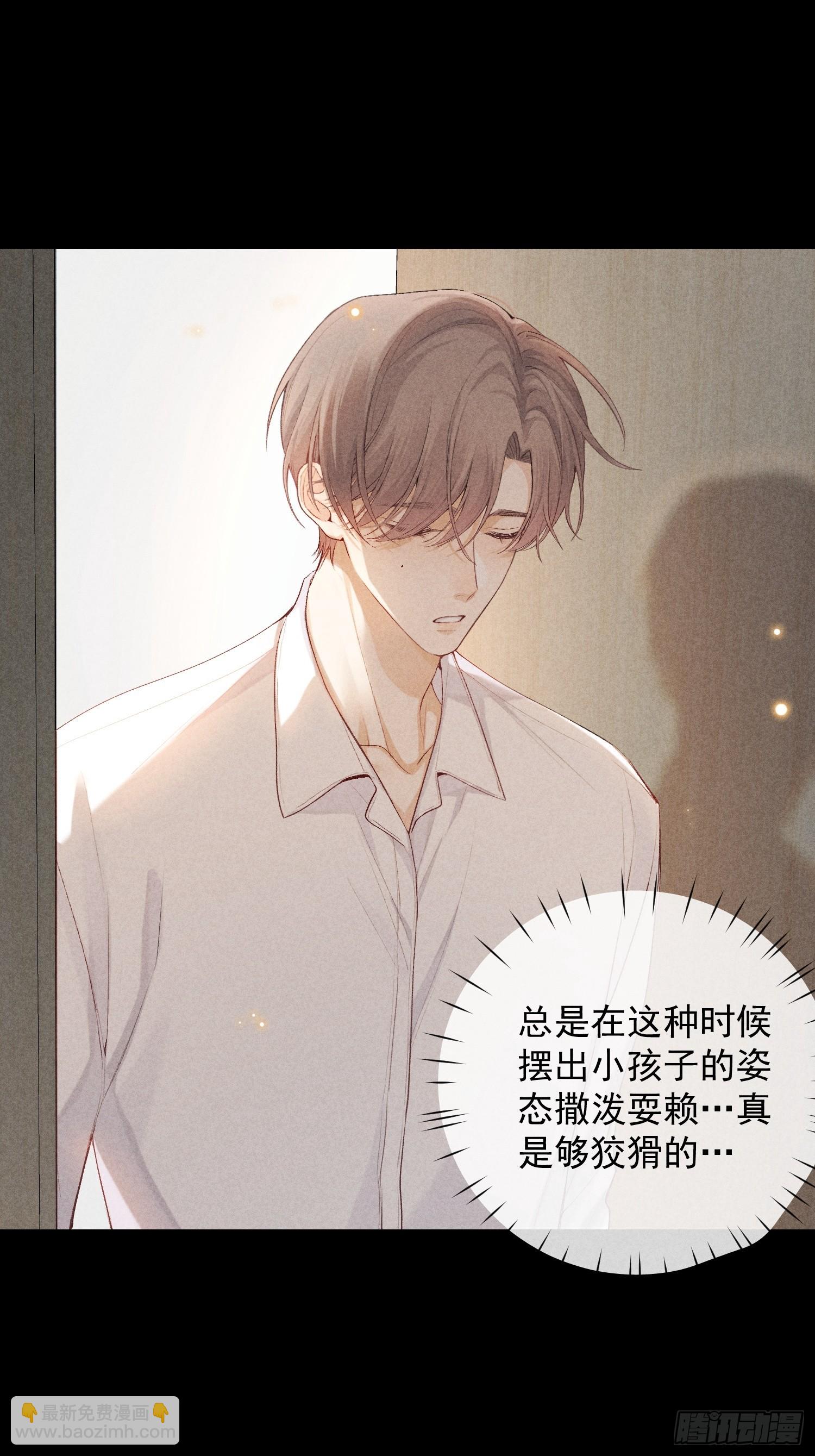 狩猎游戏 - 24话 暴风前夕(1/2) - 1