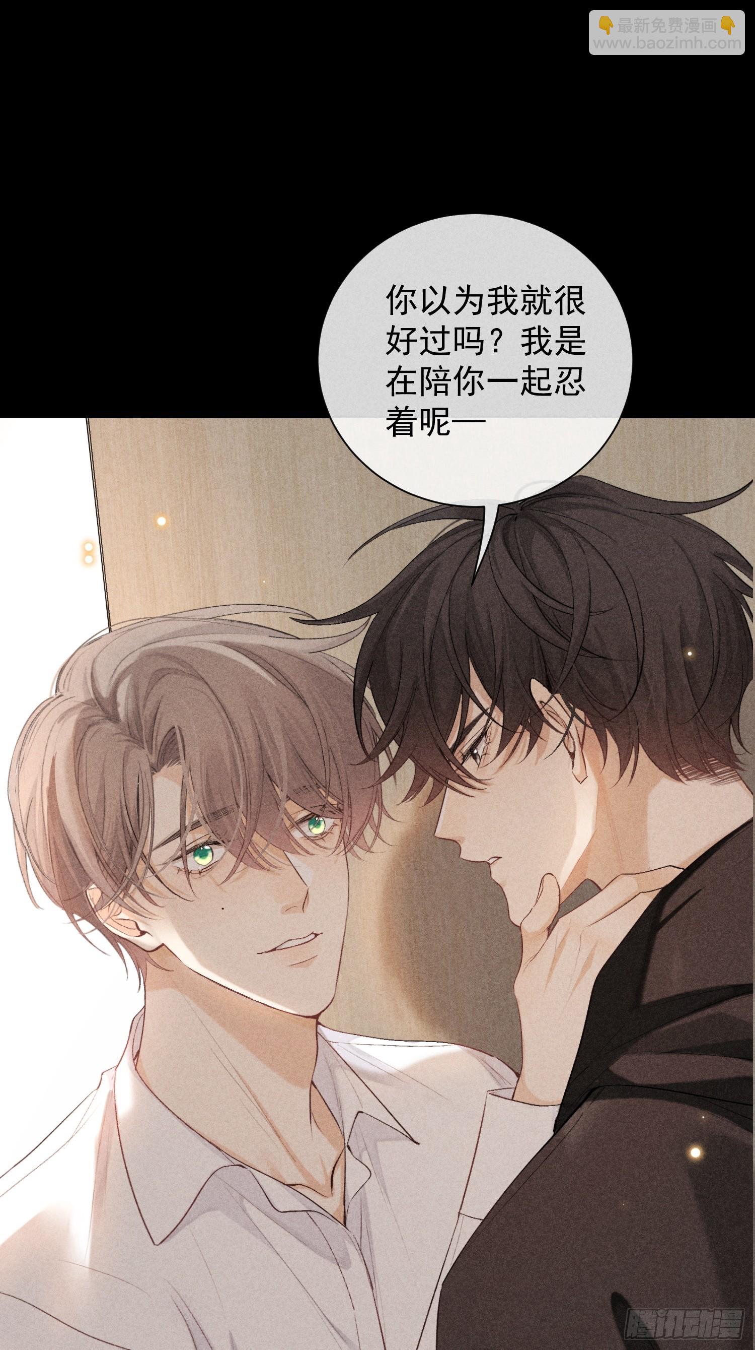 狩猎游戏 - 24话 暴风前夕(1/2) - 2