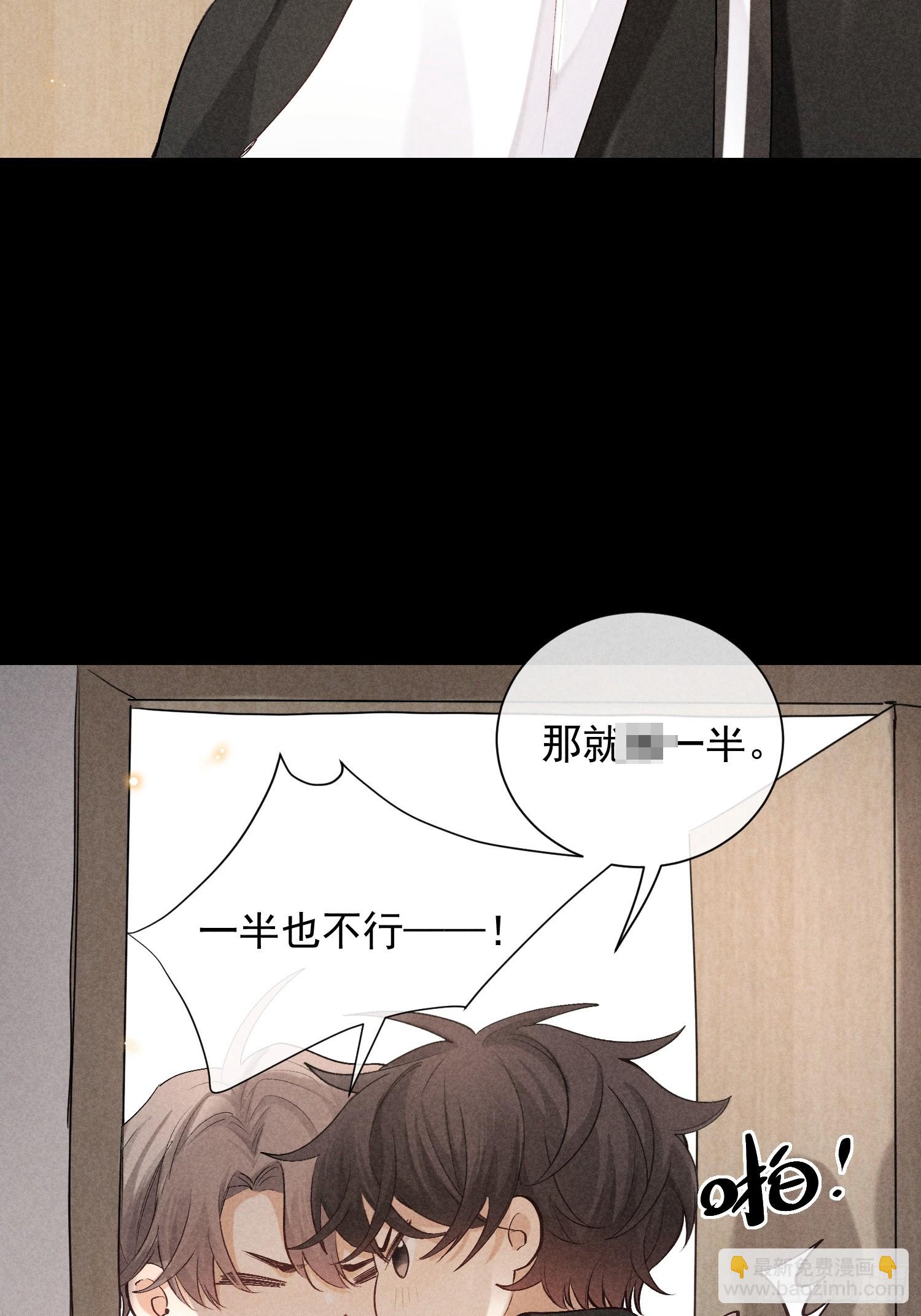 狩猎游戏 - 24话 暴风前夕(1/2) - 5