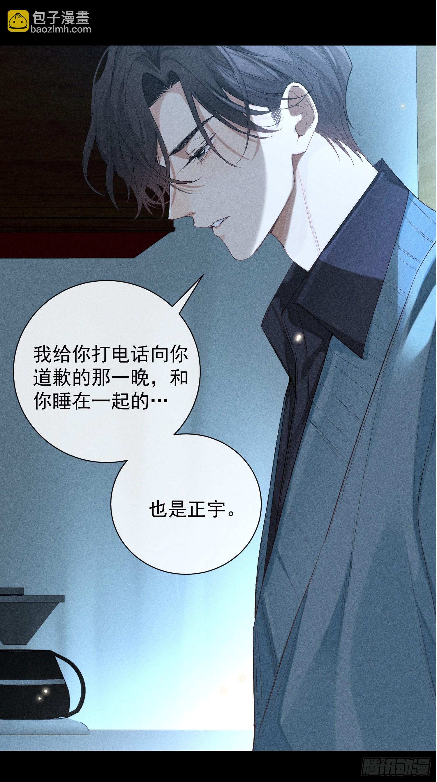 狩猎游戏 - 24话 暴风前夕(2/2) - 1