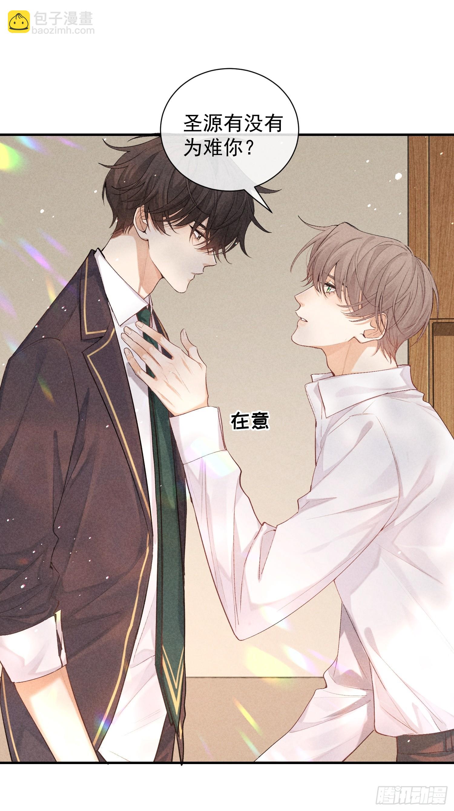 狩猎游戏 - 24话 暴风前夕(1/2) - 6