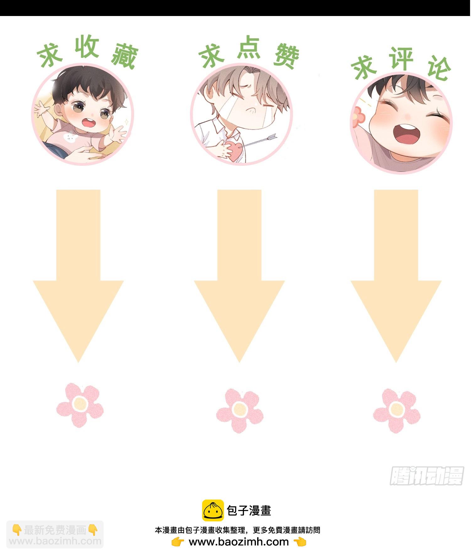 狩猎游戏 - 24话 暴风前夕(2/2) - 2