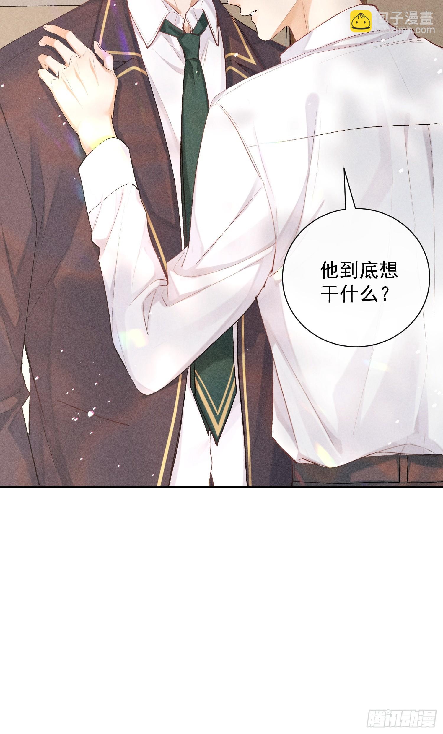 狩猎游戏 - 24话 暴风前夕(1/2) - 8