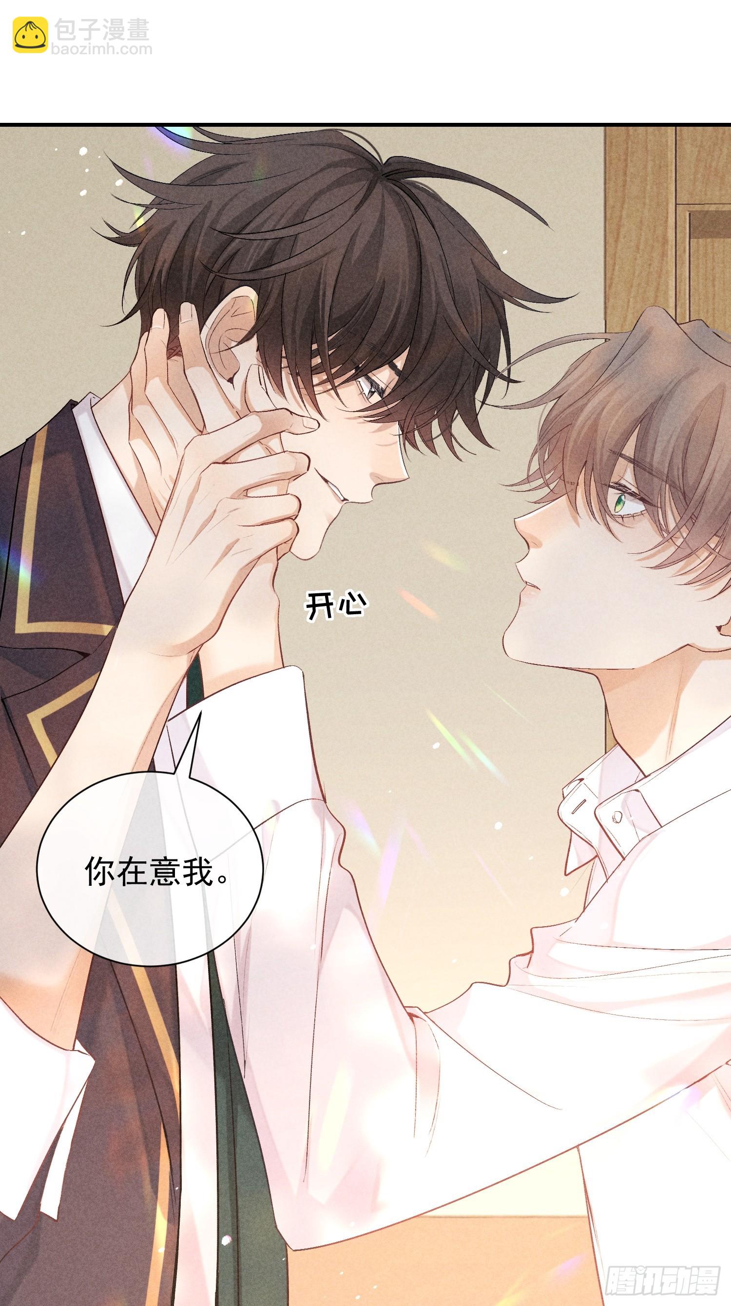 狩猎游戏 - 24话 暴风前夕(1/2) - 1