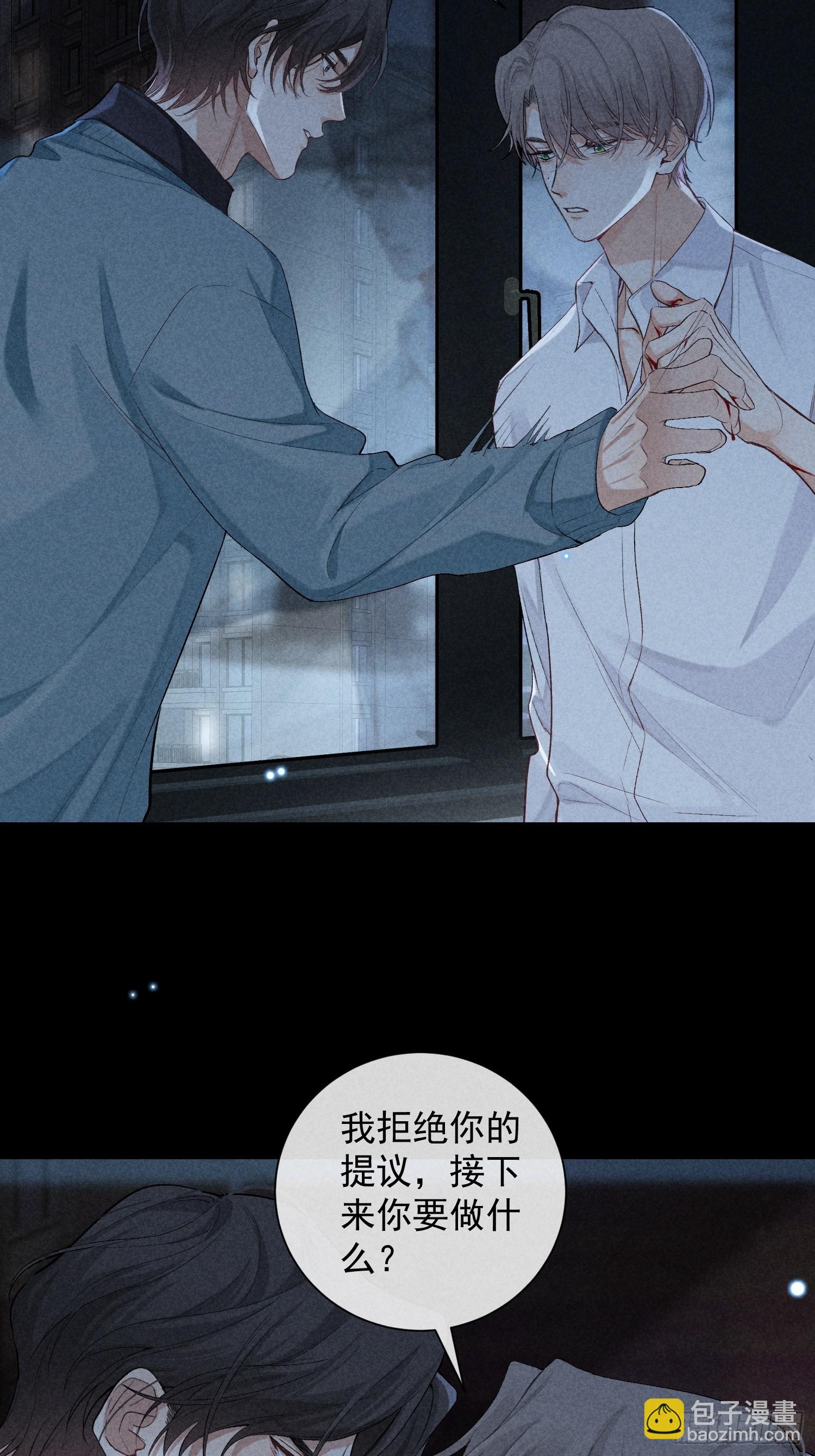 狩猎游戏 - 26话 确认心意(1/2) - 2