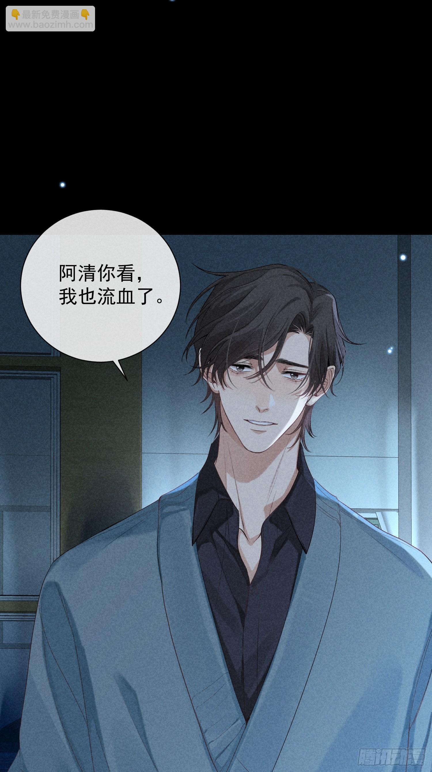 狩猎游戏 - 26话 确认心意(1/2) - 5