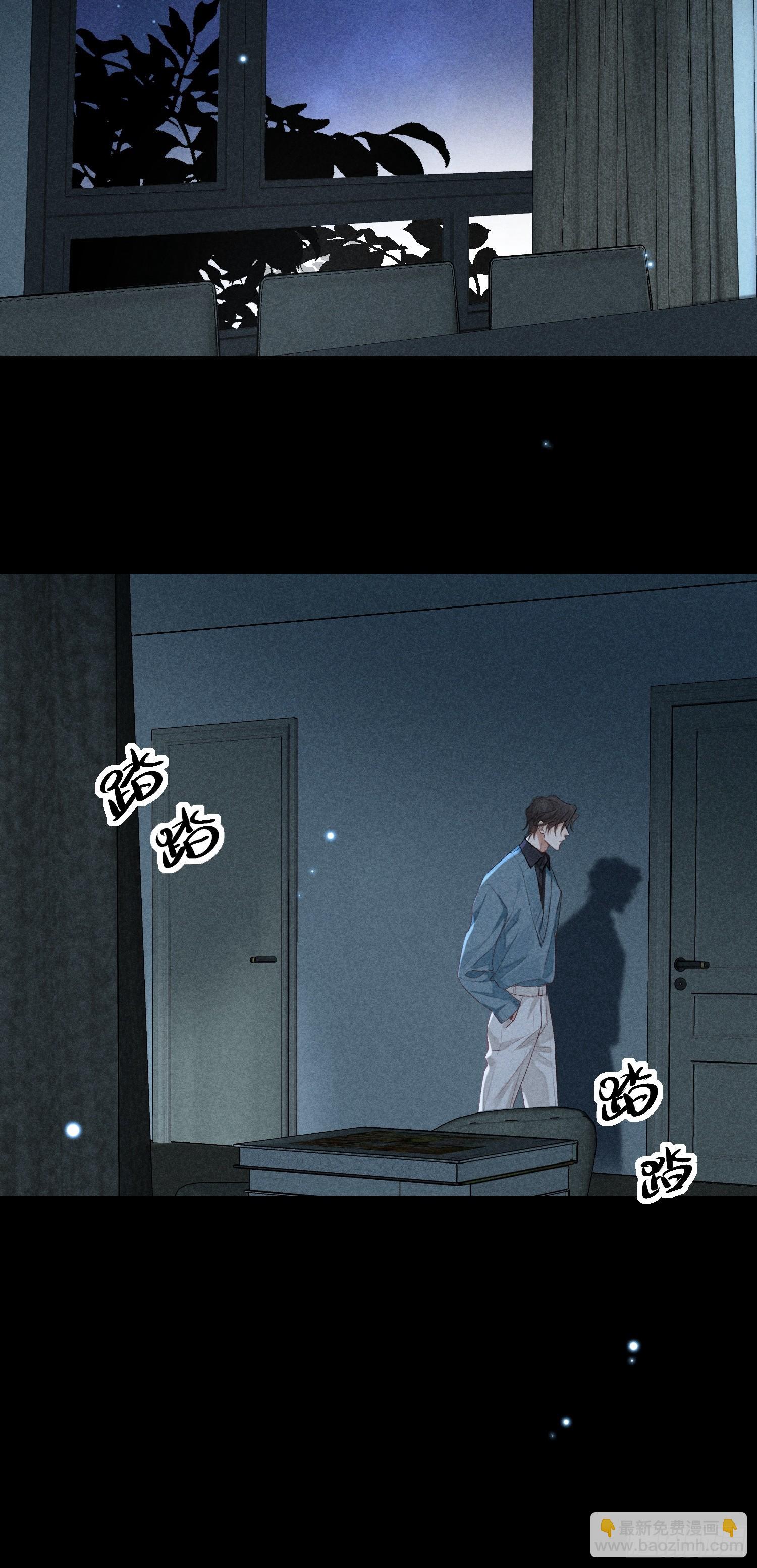 狩猎游戏 - 26话 确认心意(1/2) - 7