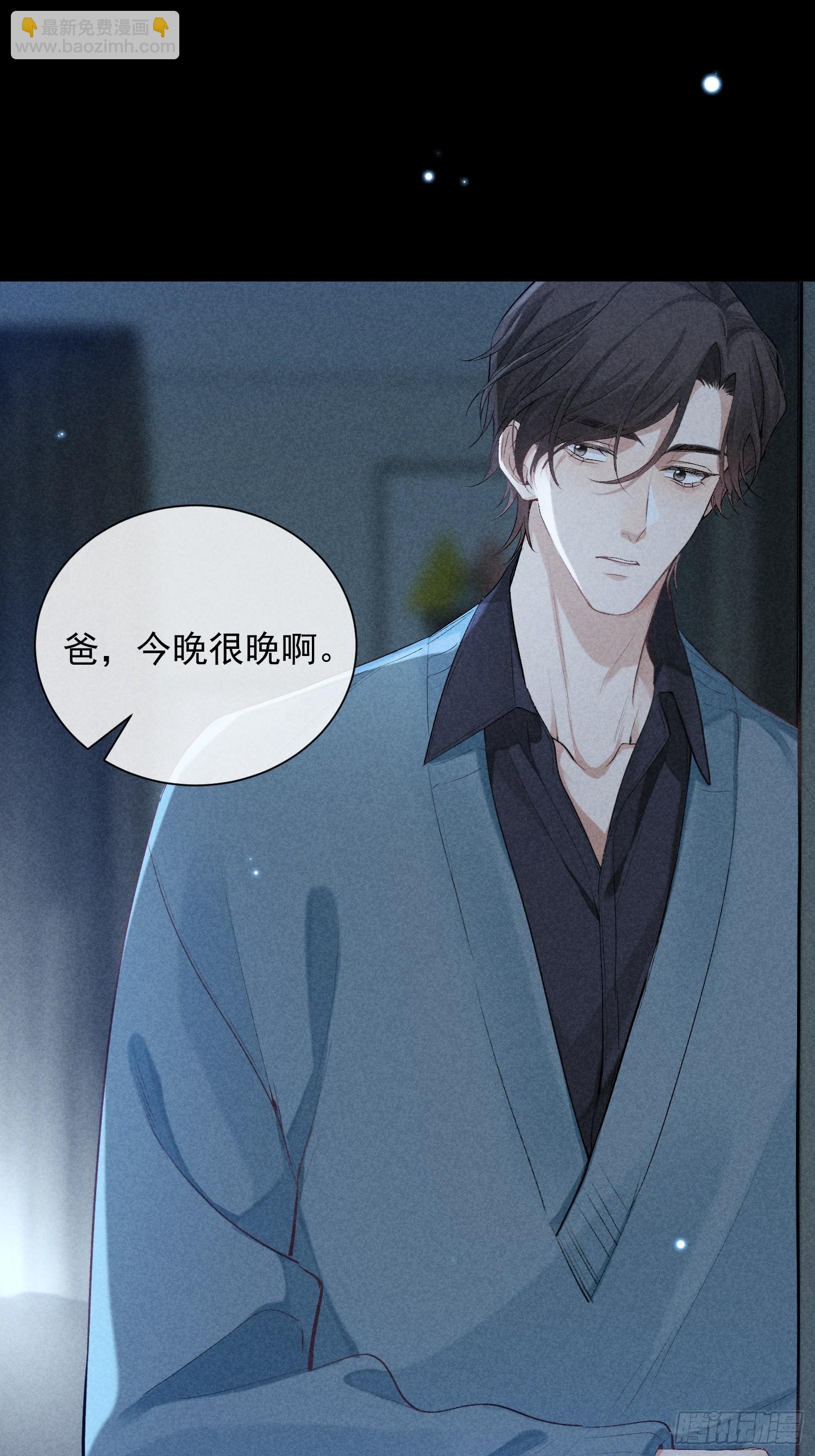 狩猎游戏 - 26话 确认心意(1/2) - 8