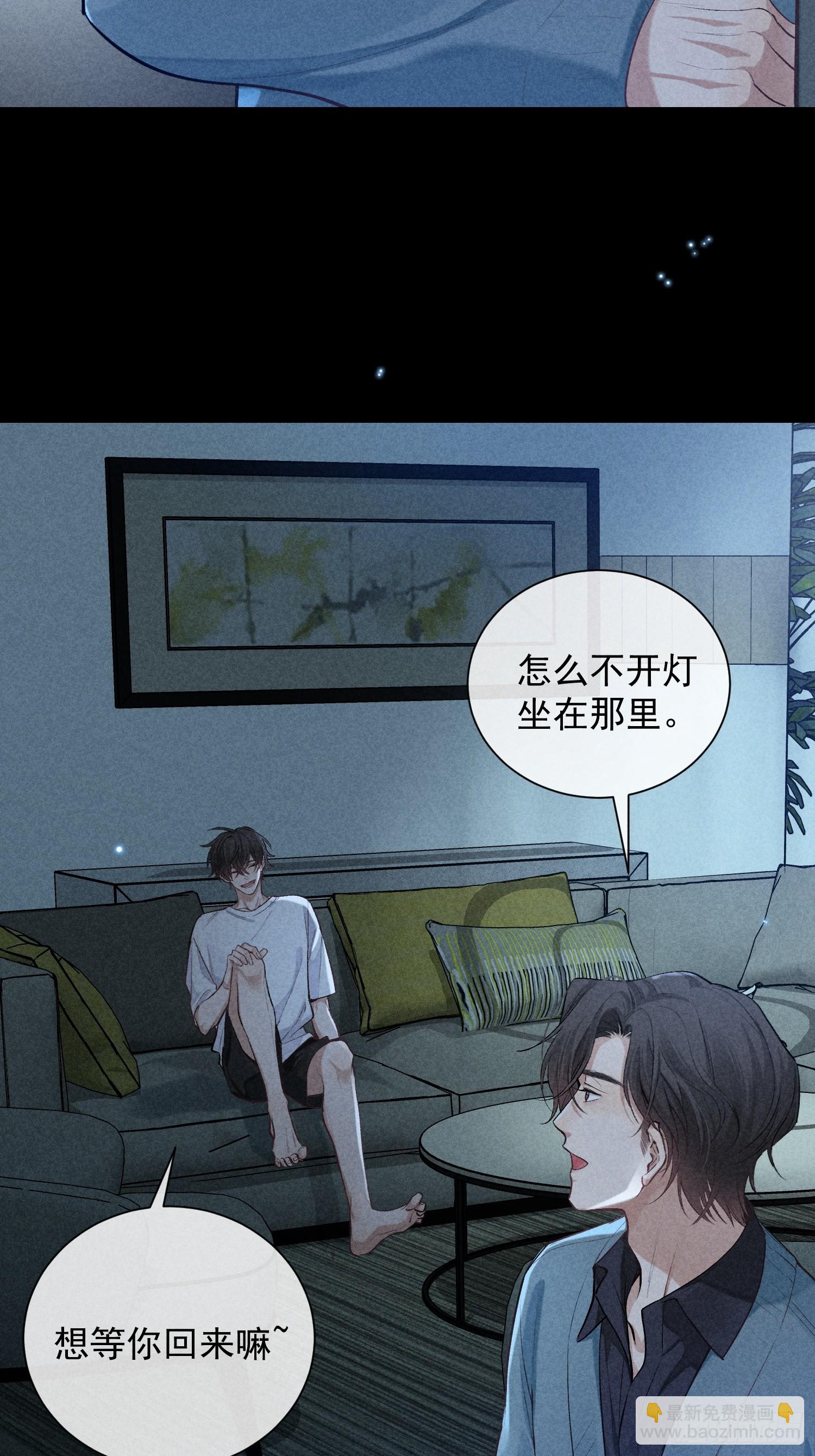 狩猎游戏 - 26话 确认心意(1/2) - 1