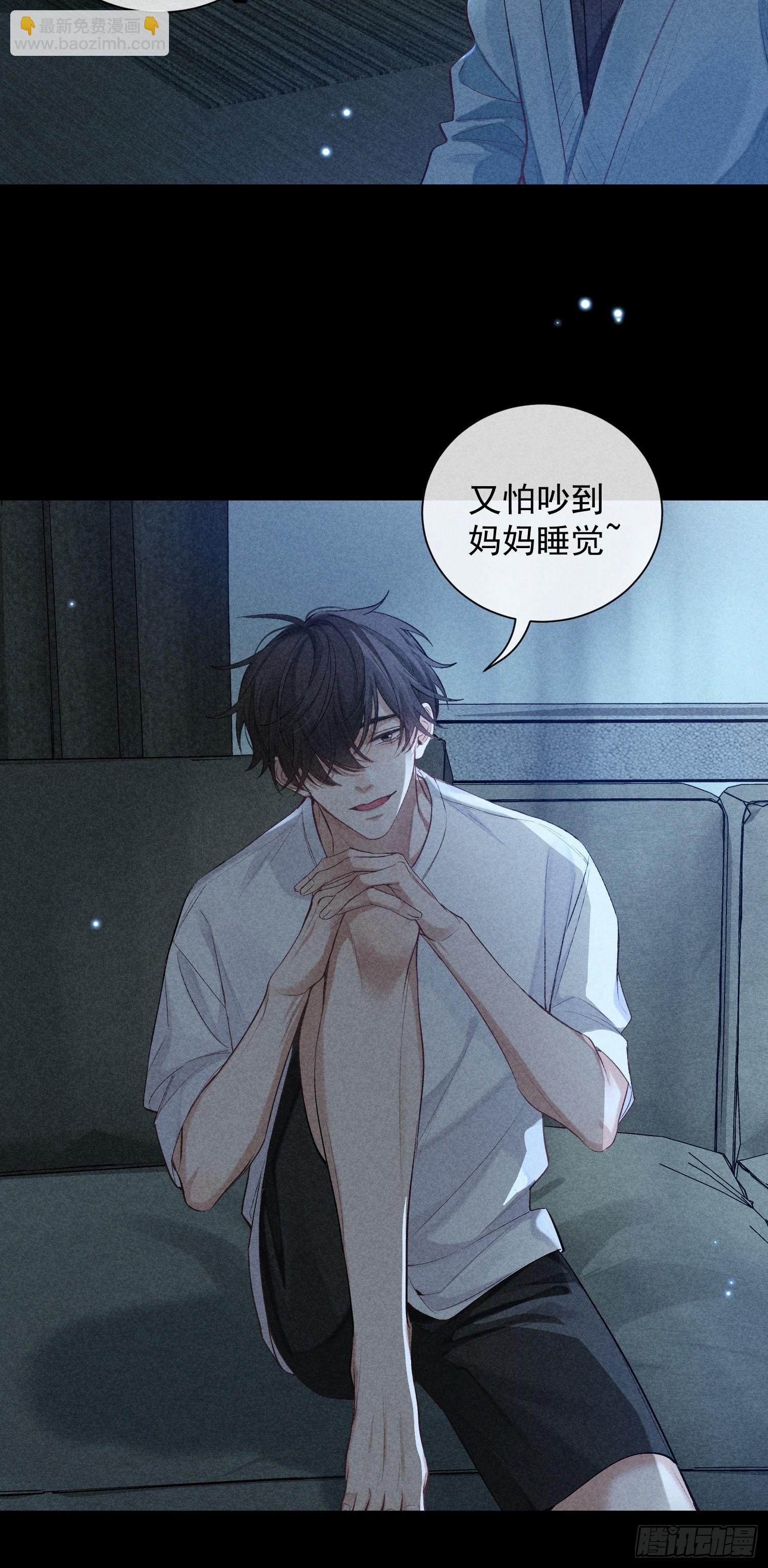 狩猎游戏 - 26话 确认心意(1/2) - 2