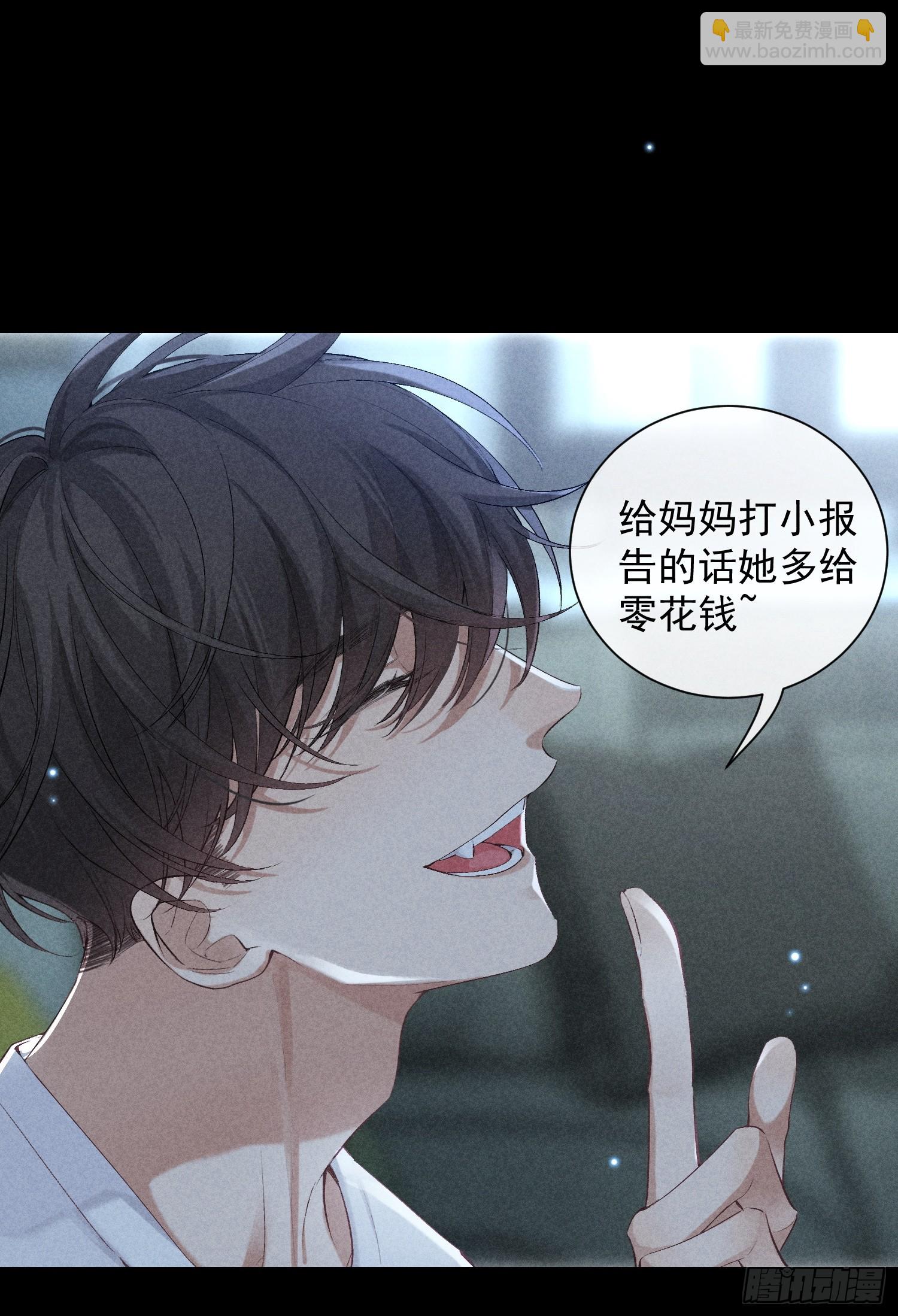 狩猎游戏 - 26话 确认心意(1/2) - 5