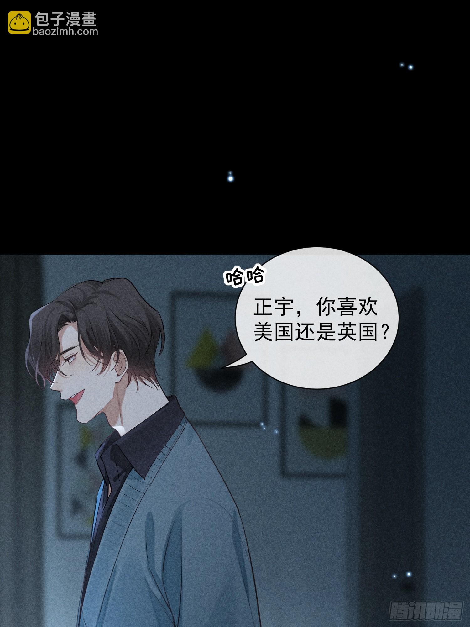 狩猎游戏 - 26话 确认心意(1/2) - 6