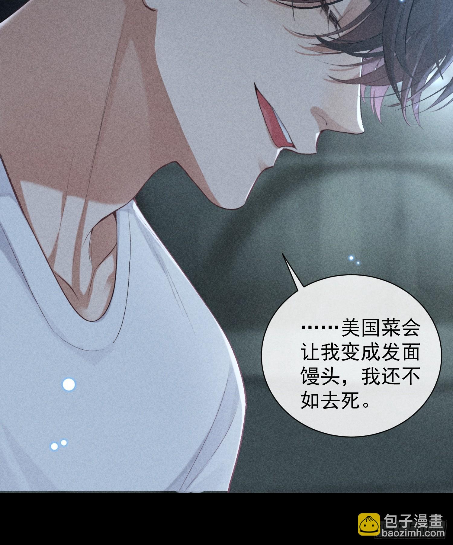 狩猎游戏 - 26话 确认心意(1/2) - 1