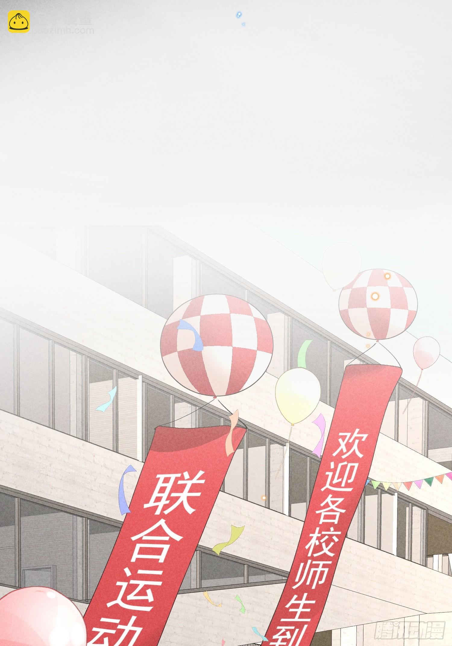 狩猎游戏 - 26话 确认心意(1/2) - 8