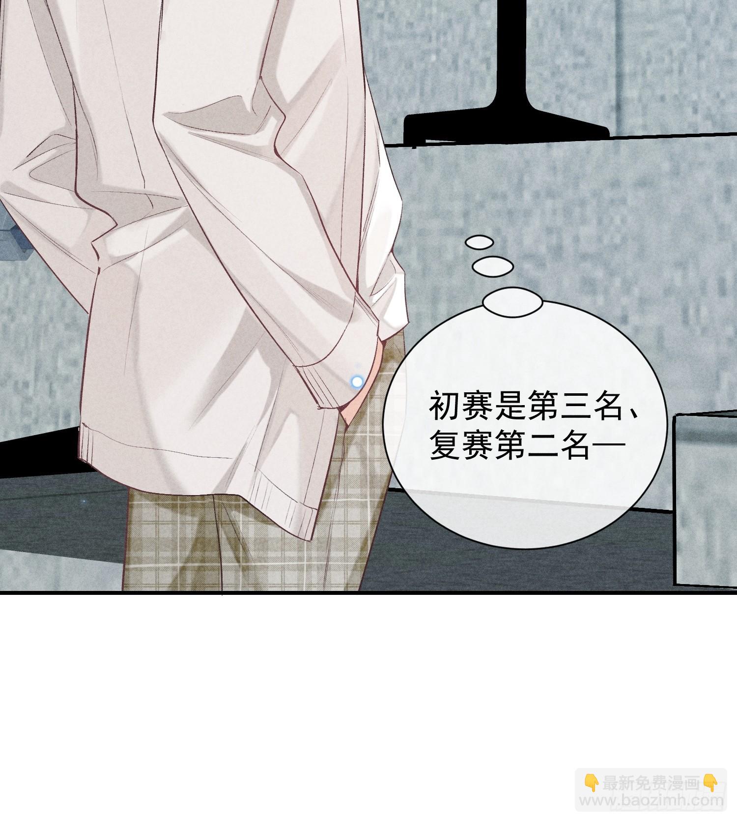 狩猎游戏 - 26话 确认心意(1/2) - 5