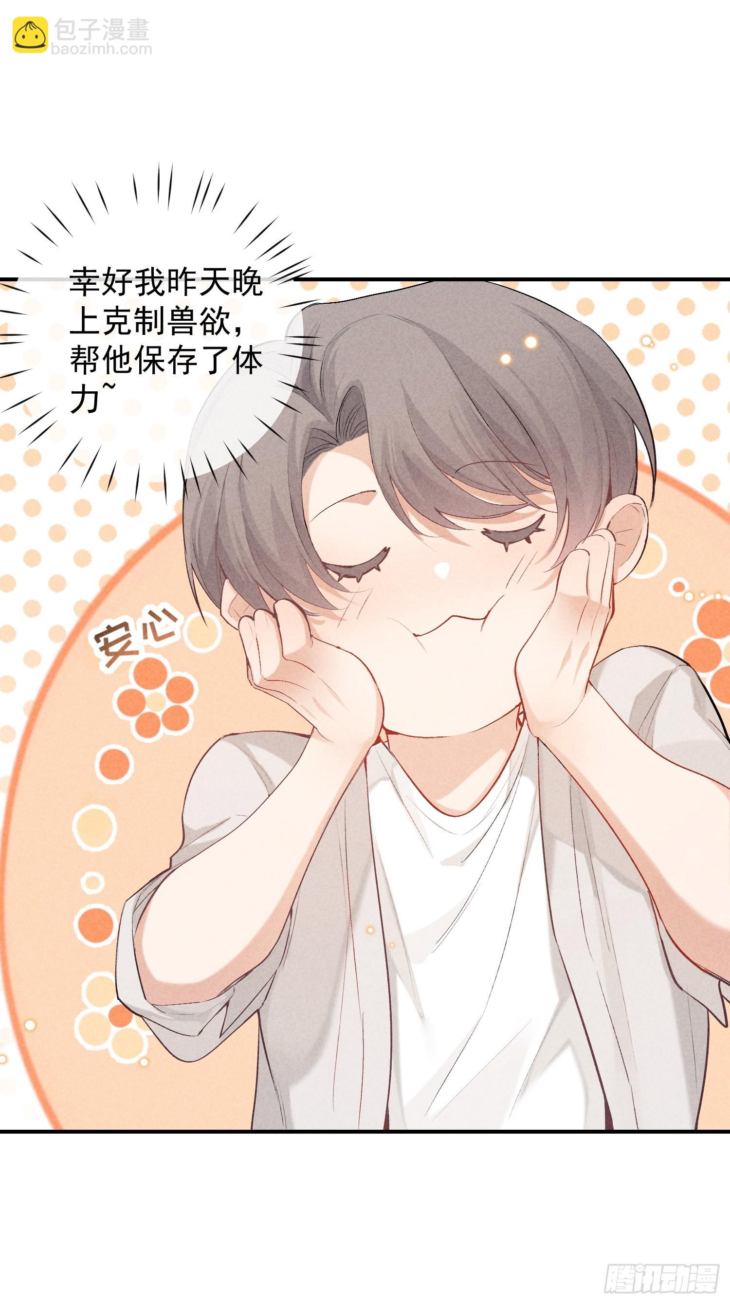 狩猎游戏 - 26话 确认心意(1/2) - 6