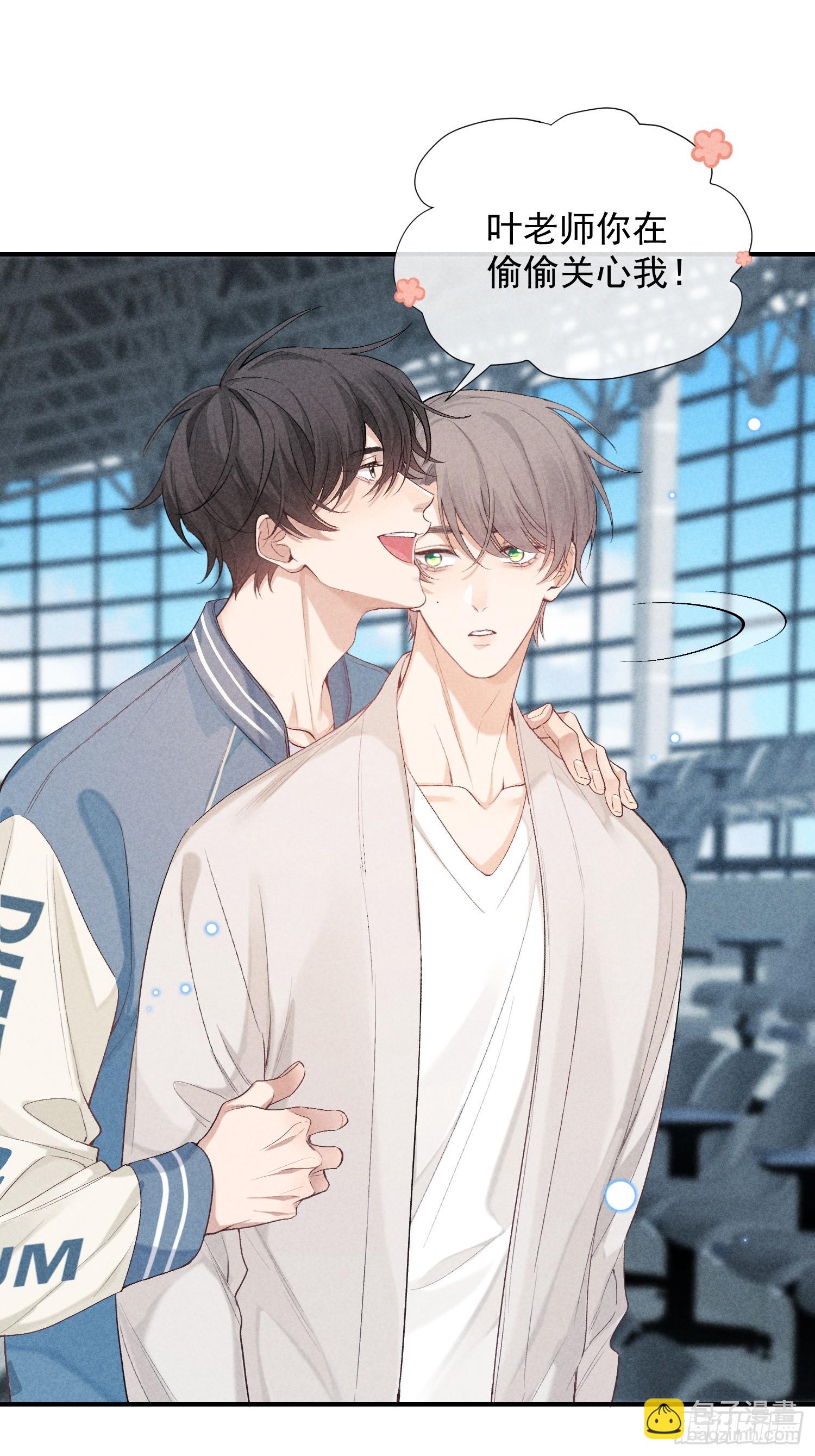 狩猎游戏 - 26话 确认心意(1/2) - 7