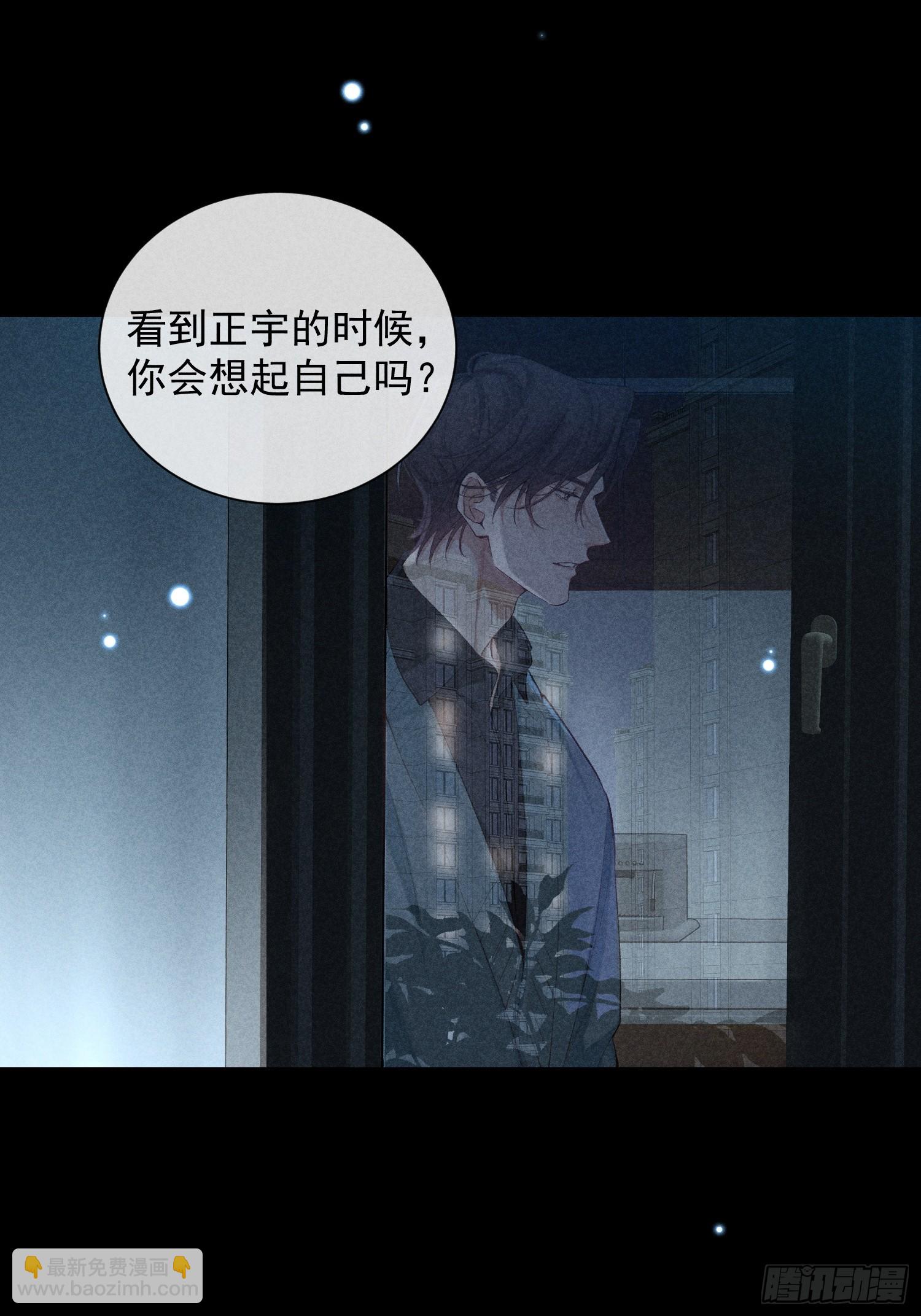 狩猎游戏 - 26话 确认心意(1/2) - 4