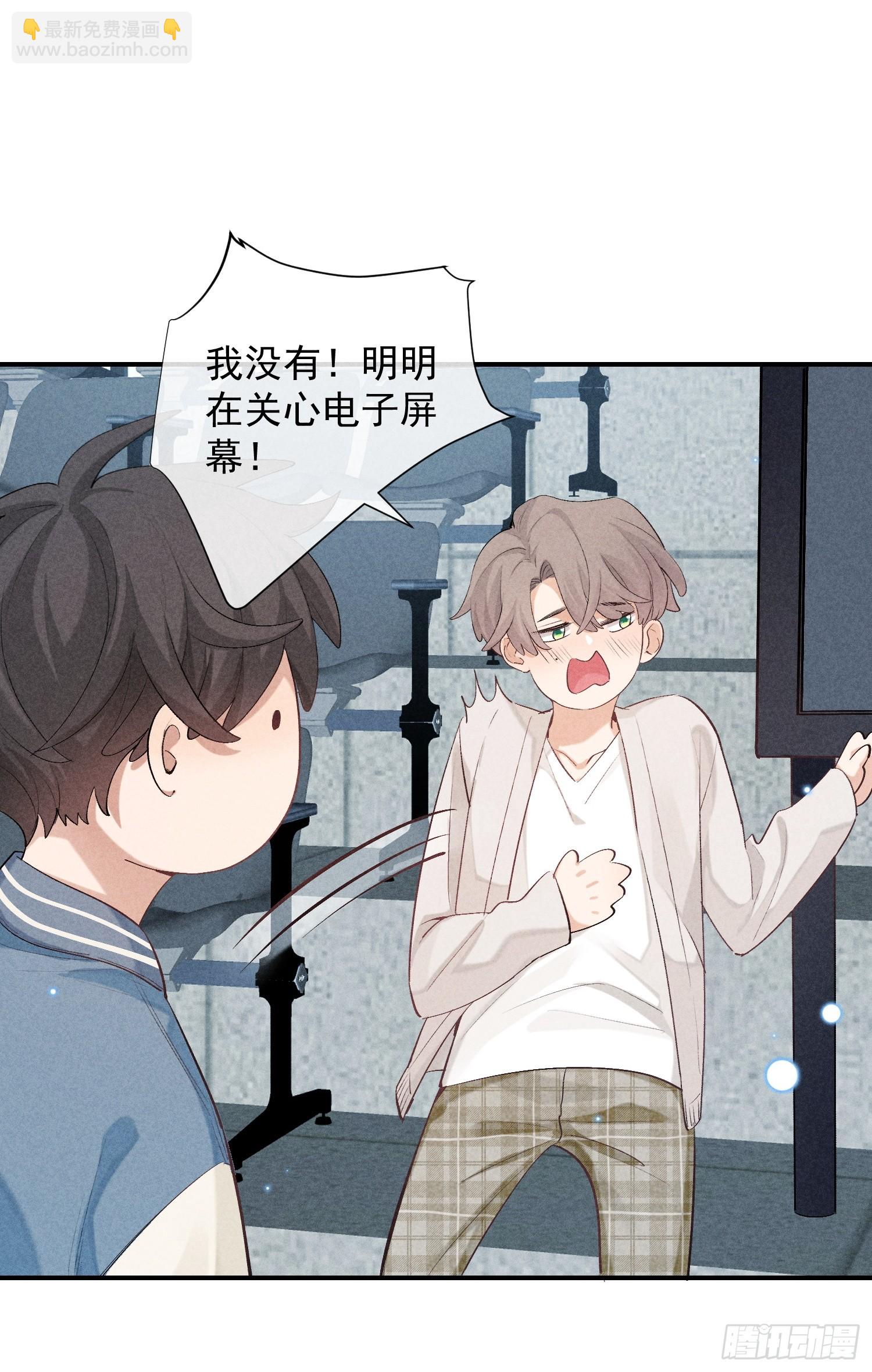 狩猎游戏 - 26话 确认心意(1/2) - 8