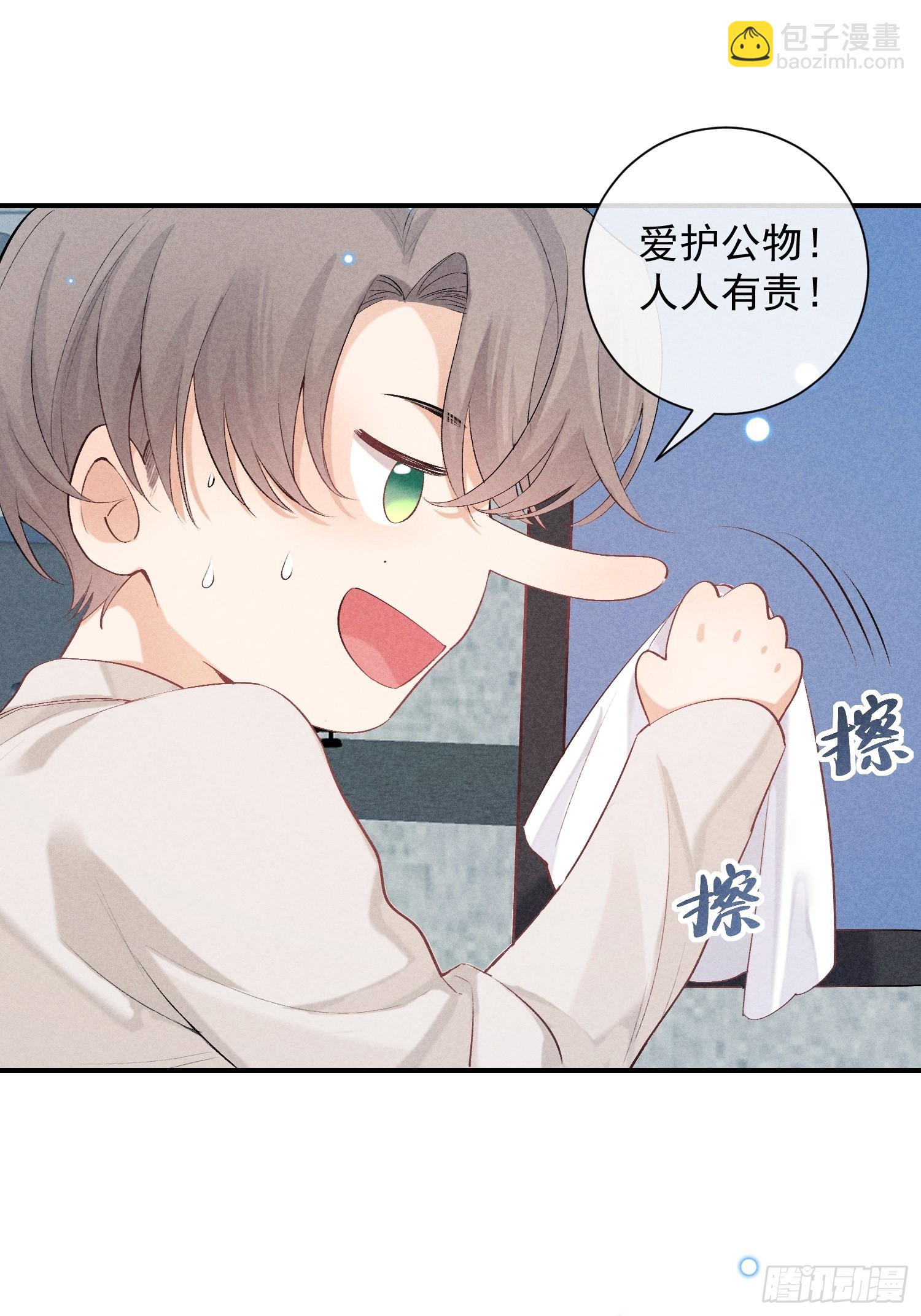 狩猎游戏 - 26话 确认心意(1/2) - 1