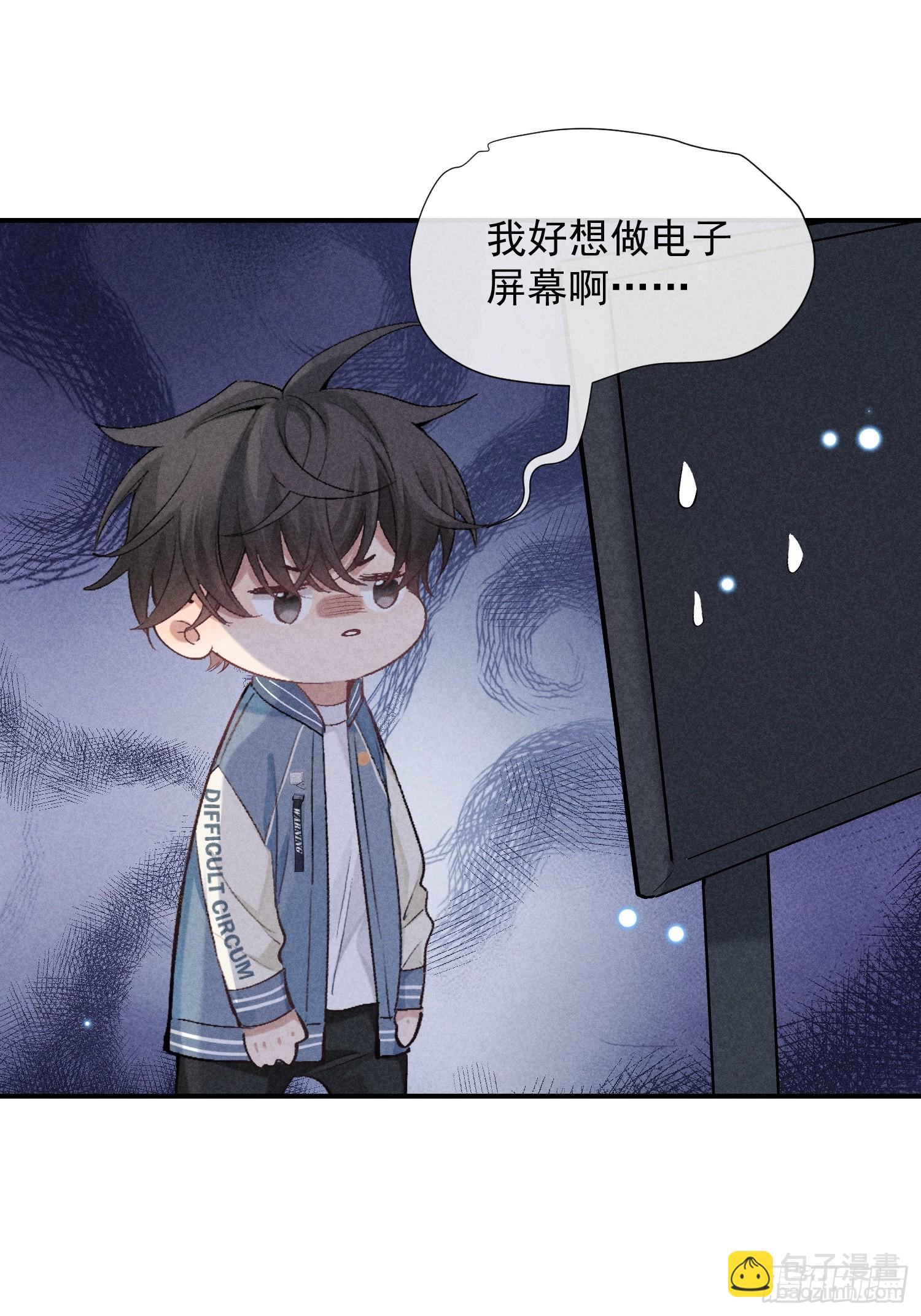 狩猎游戏 - 26话 确认心意(1/2) - 3