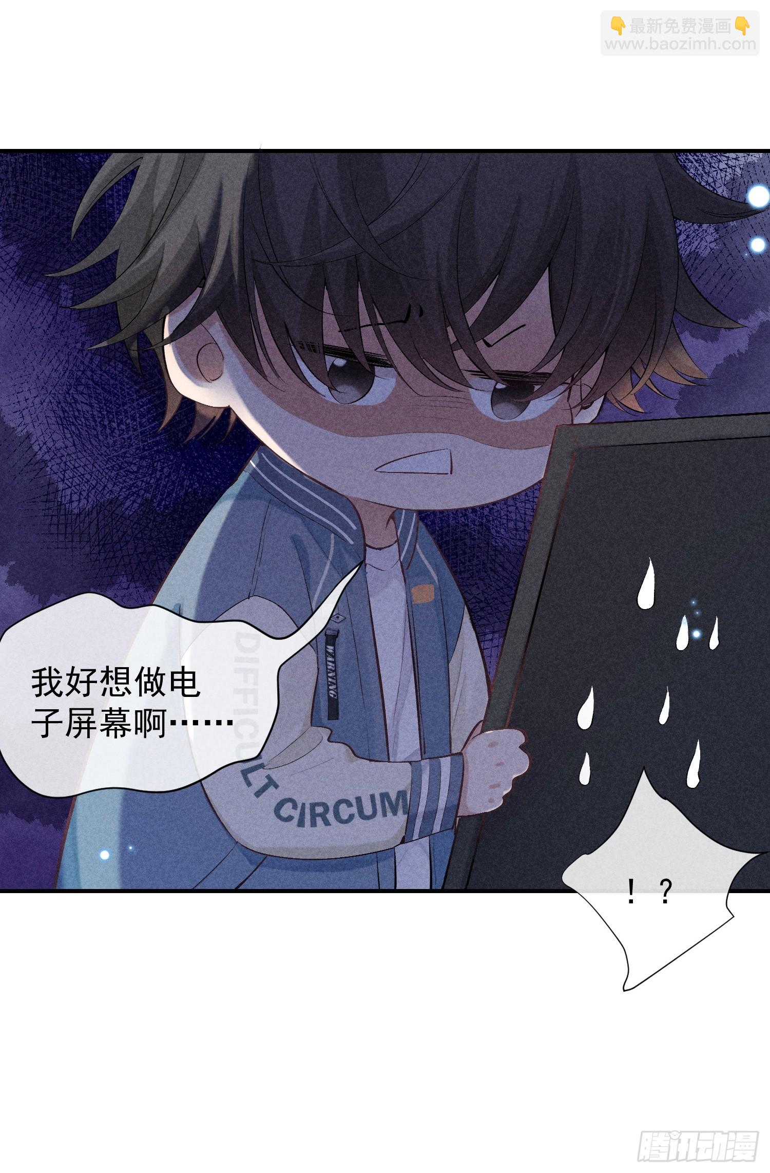 狩猎游戏 - 26话 确认心意(1/2) - 4