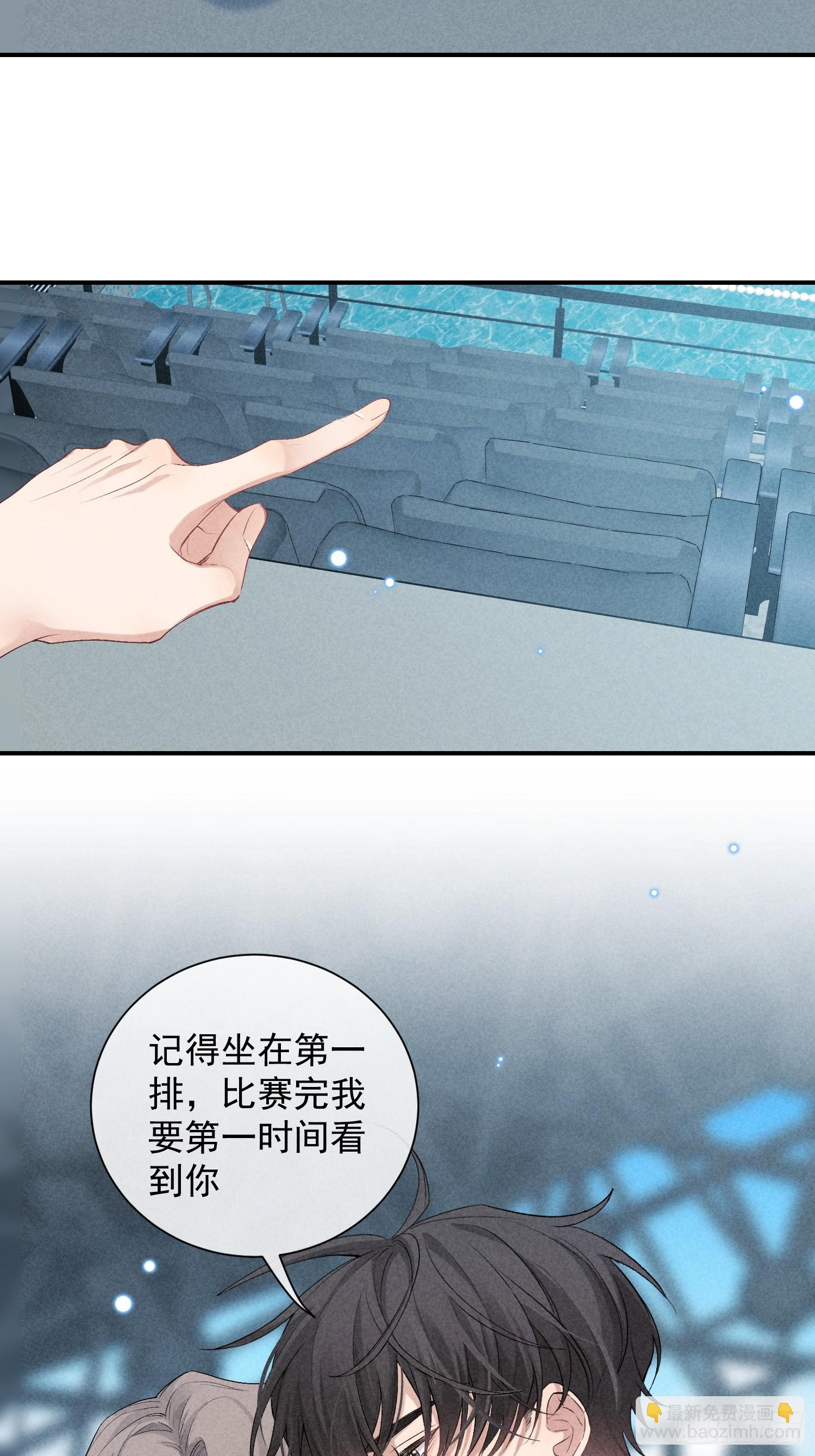 狩猎游戏 - 26话 确认心意(1/2) - 7